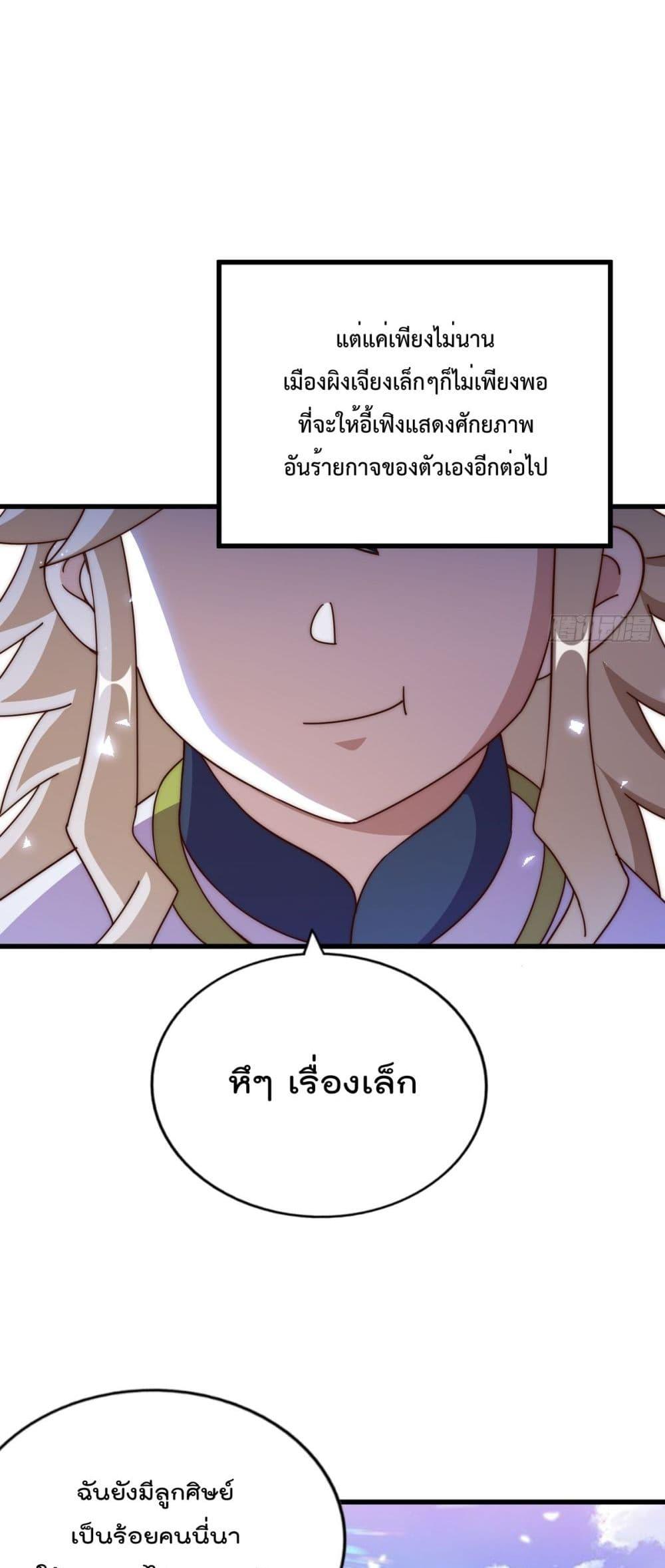 Who is your Daddy ตอนที่ 196 (56)