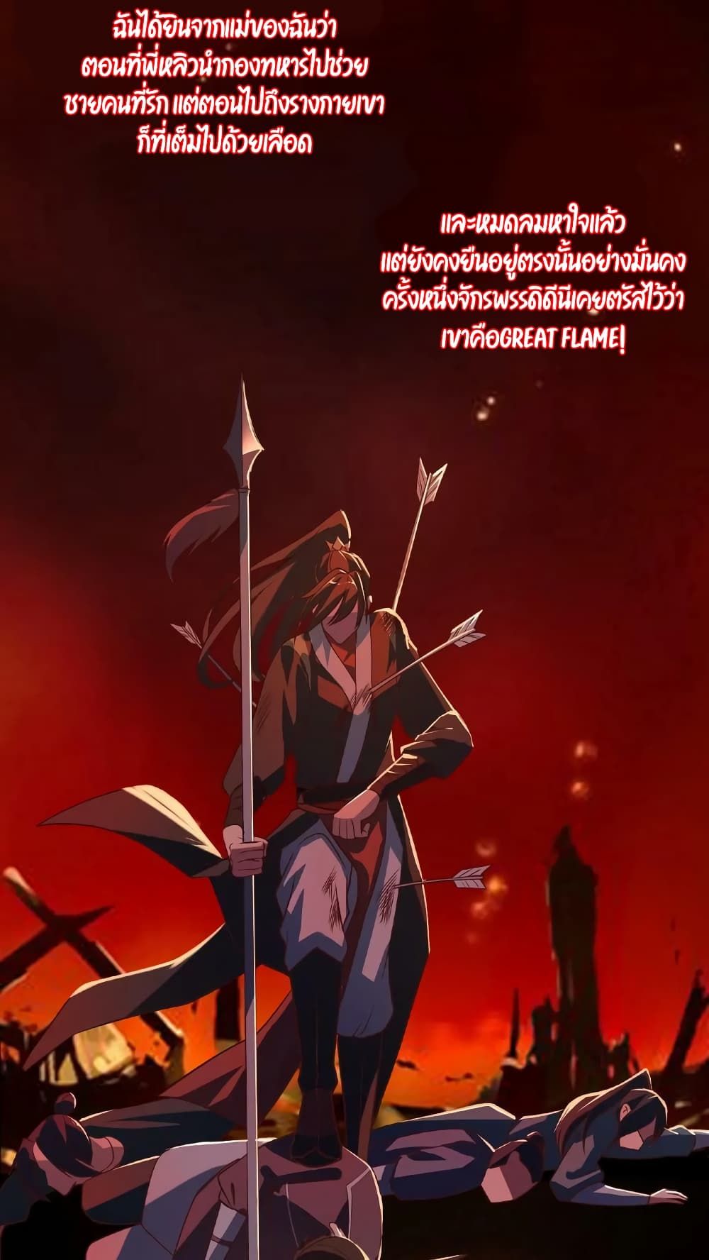 I Was Summoned to Help The Empress ตอนที่ 15 (24)