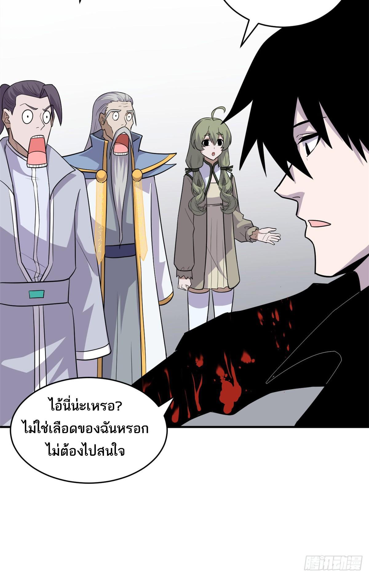 Astral Pet Store ตอนที่ 129 (37)