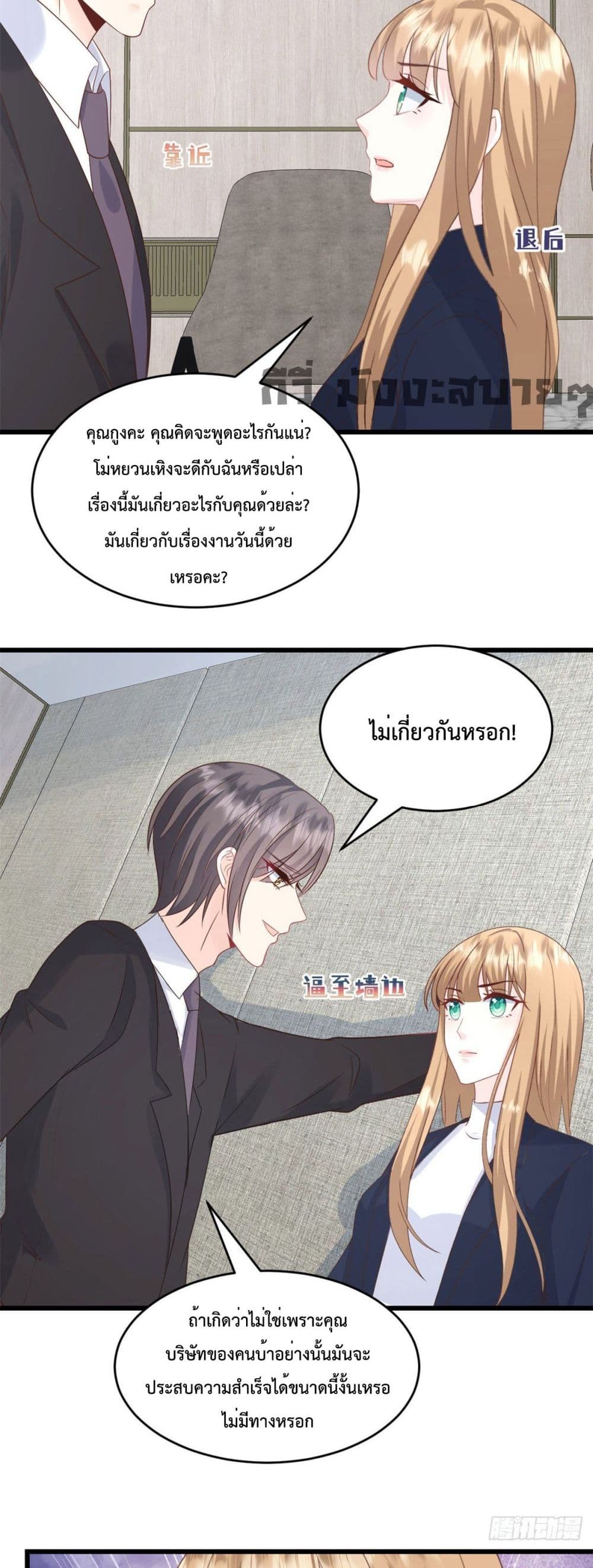 Sunsets With You ตอนที่ 10 (5)