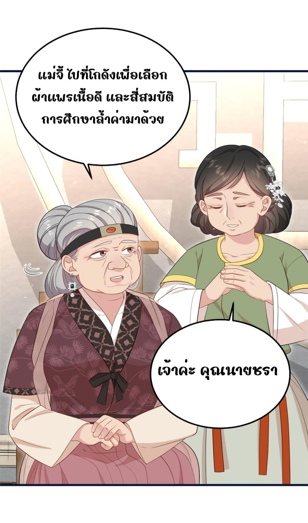 After I Was Reborn, I Became the Petite in the ตอนที่ 4 (35)