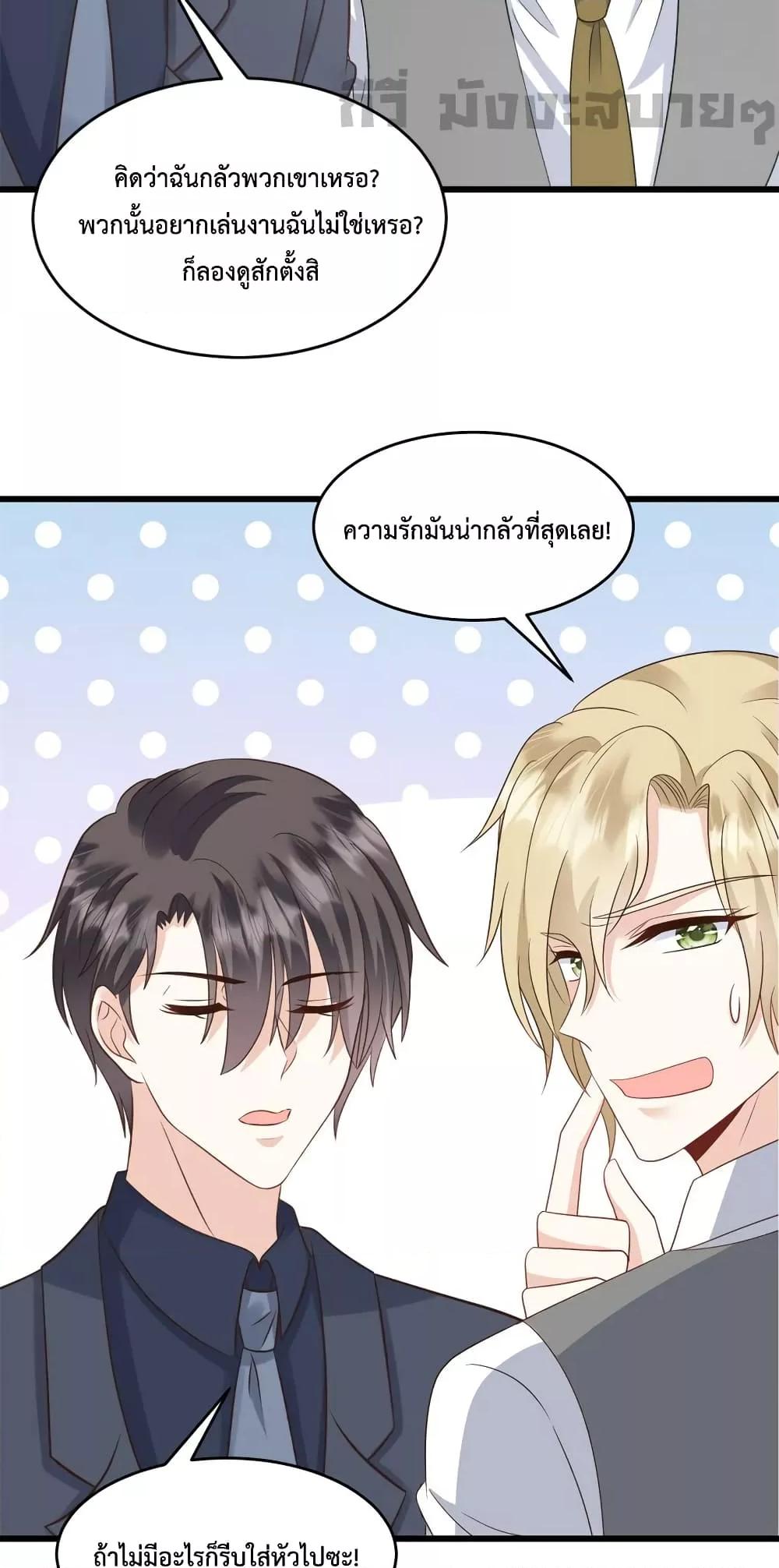 Sunsets With You ตอนที่ 42 (10)