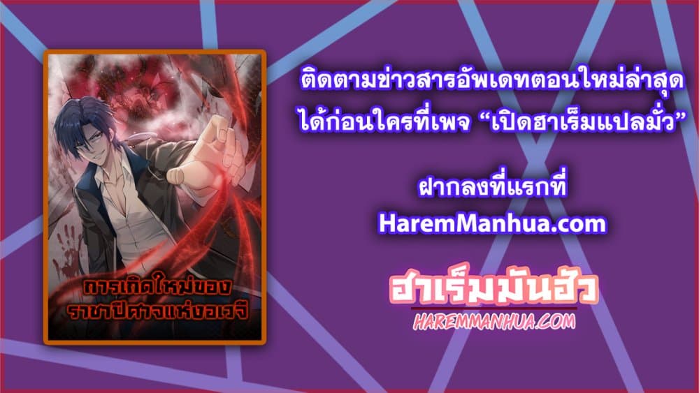 Men From Hell ตอนที่ 38 (20)