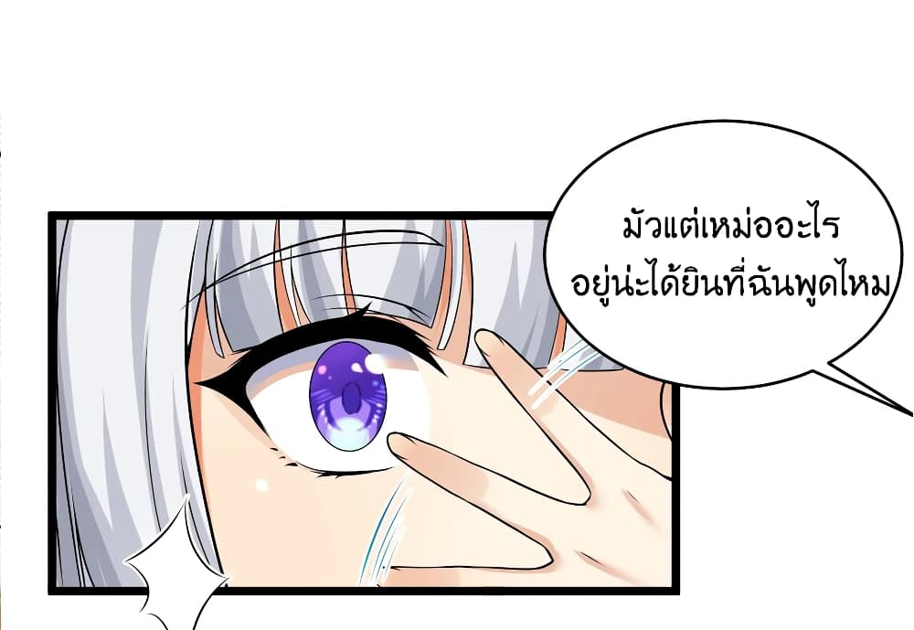What Happended Why I become to Girl ตอนที่ 81 (55)