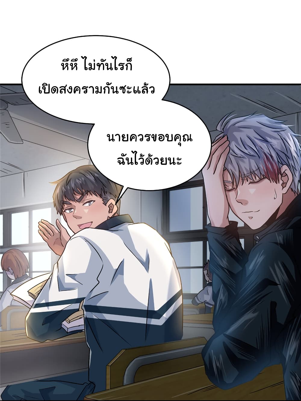 Live Steadily, Don’t Wave ตอนที่ 41 (15)
