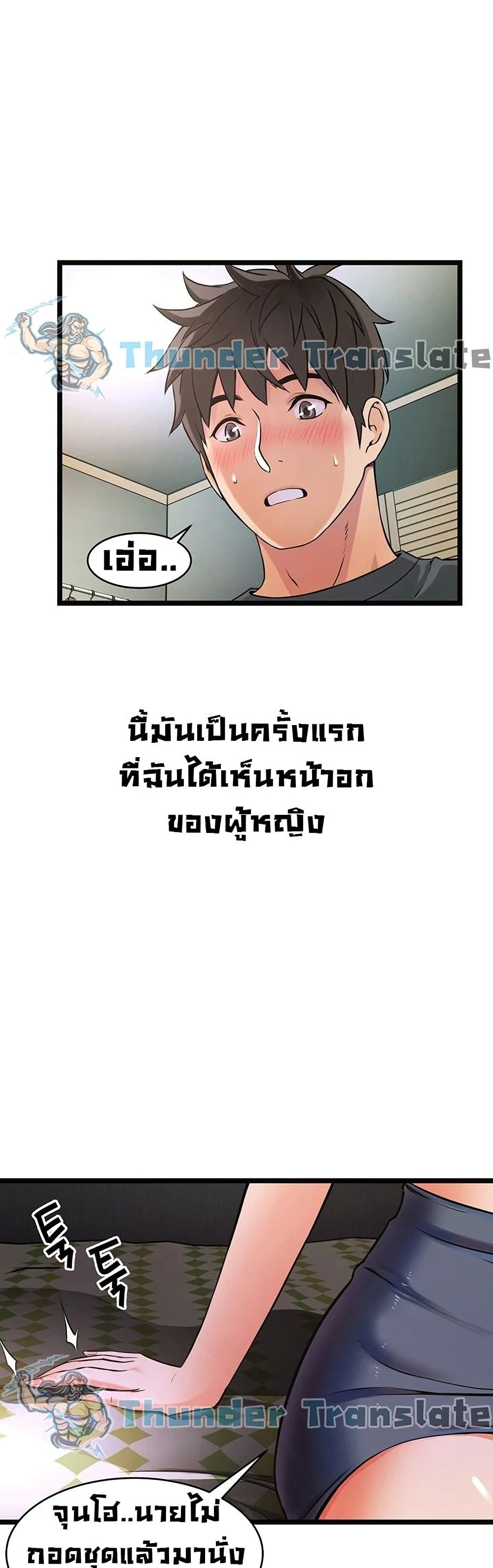 An Alley story ตอนที่ 1 (79)