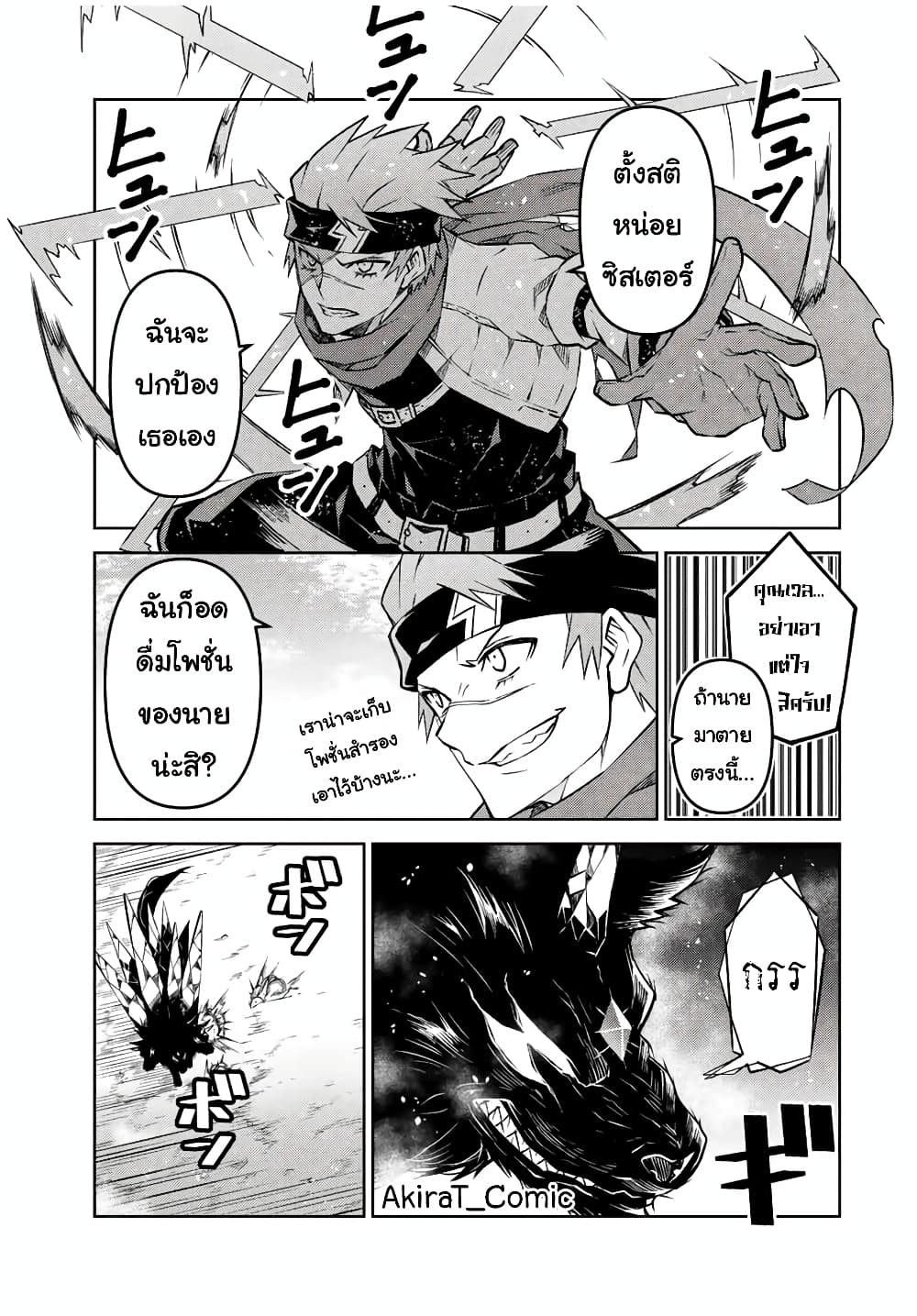 The Weakest Occupation “Blacksmith”, but It’s Actually the Strongest ตอนที่ 114 (6)