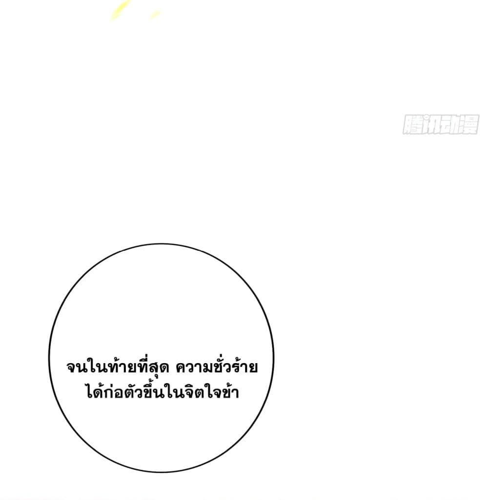 I Lived In Seclusion For 100,000 Years ตอนที่ 61 (40)