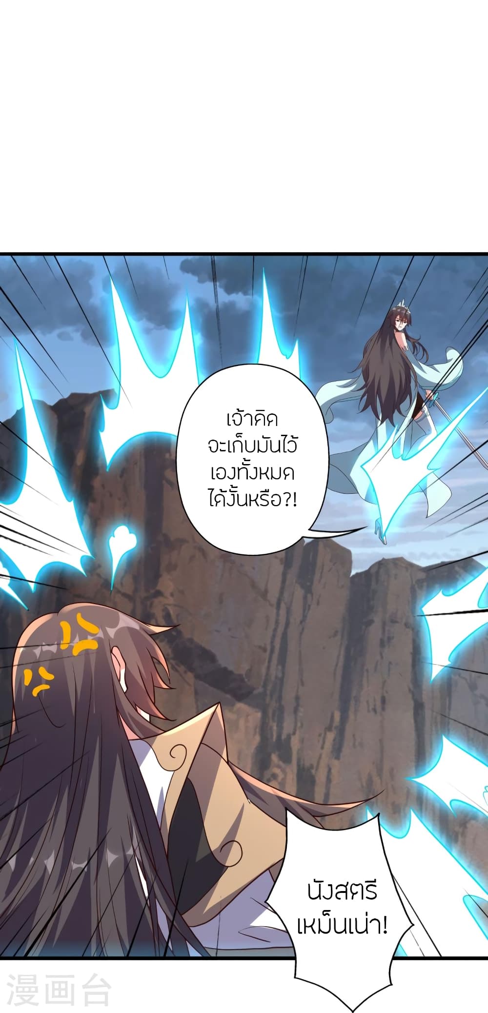 Banished Disciple’s Counterattack ตอนที่ 376 (24)