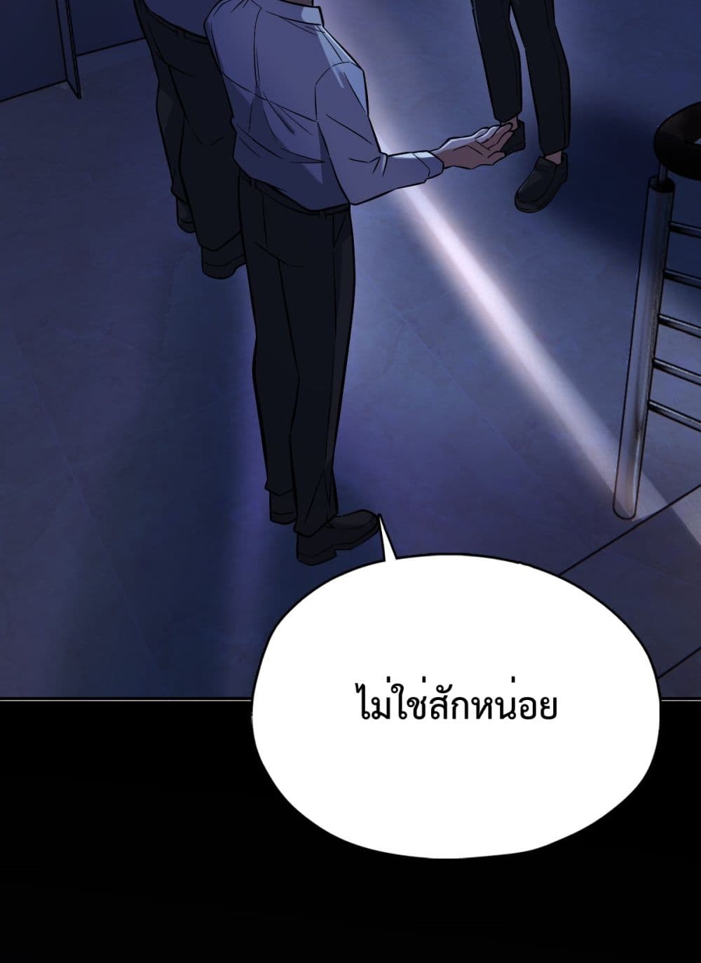 Interpreter of the Outer Gods ตอนที่ 2 (40)