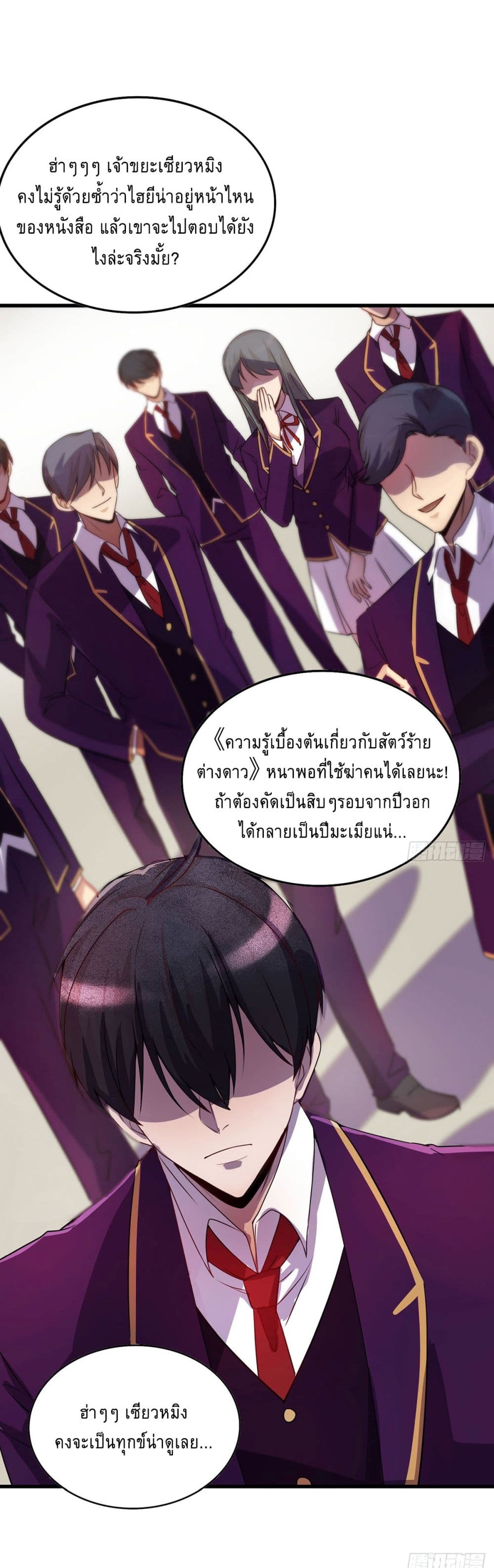 More Kill More Powerful ตอนที่ 3 (13)