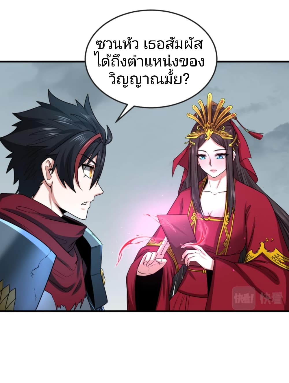 The Age of Ghost Spirits ตอนที่ 39 (12)