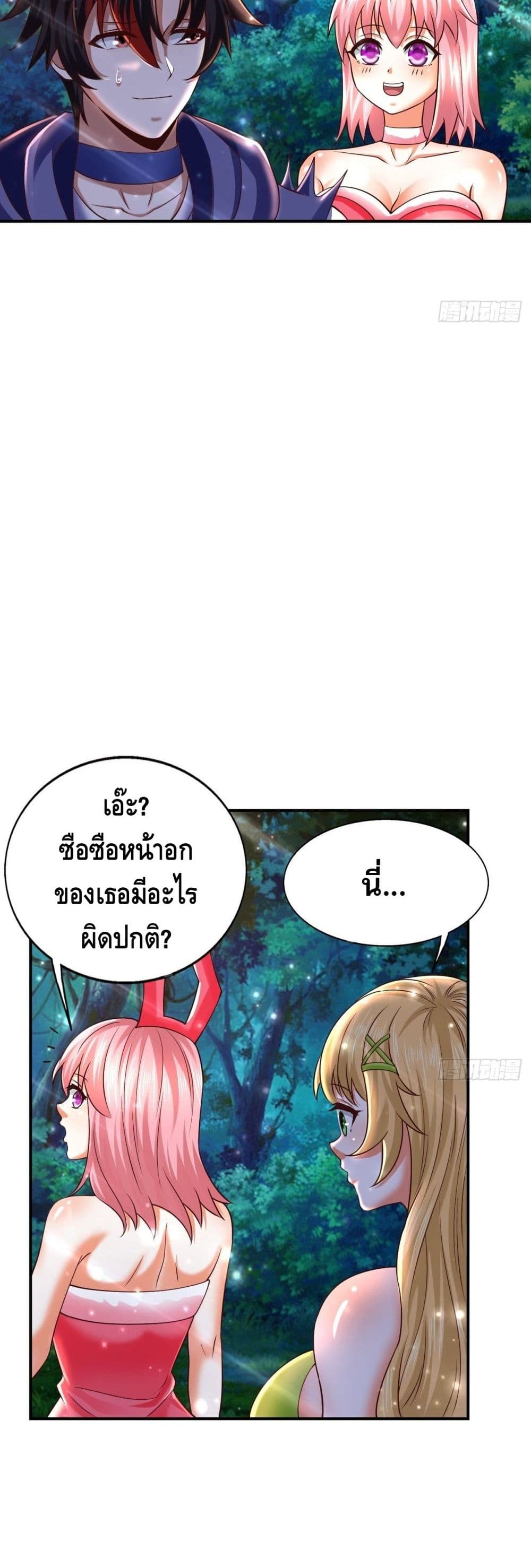 Double Row At The Start ตอนที่ 66 (15)