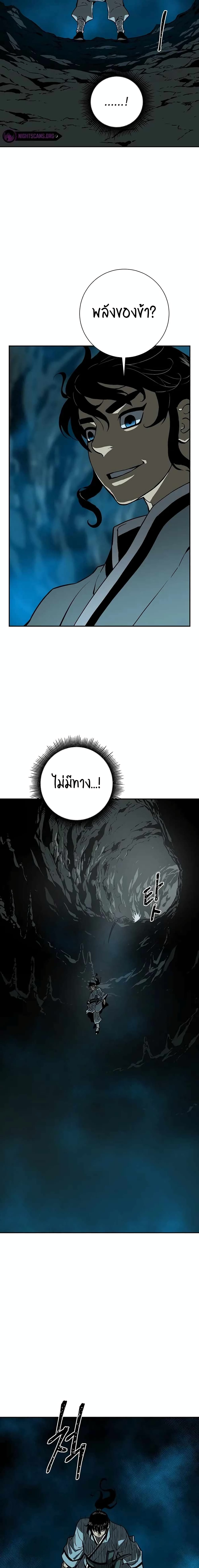 Tales of A Shinning Sword ตอนที่ 27 (13)