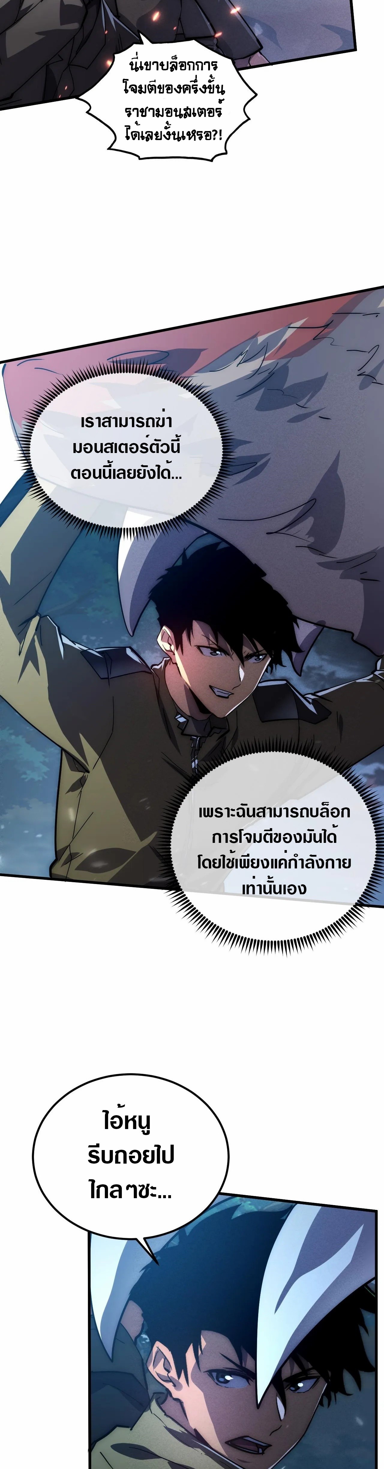 Rise From The Rubble ตอนที่ 186 (8)