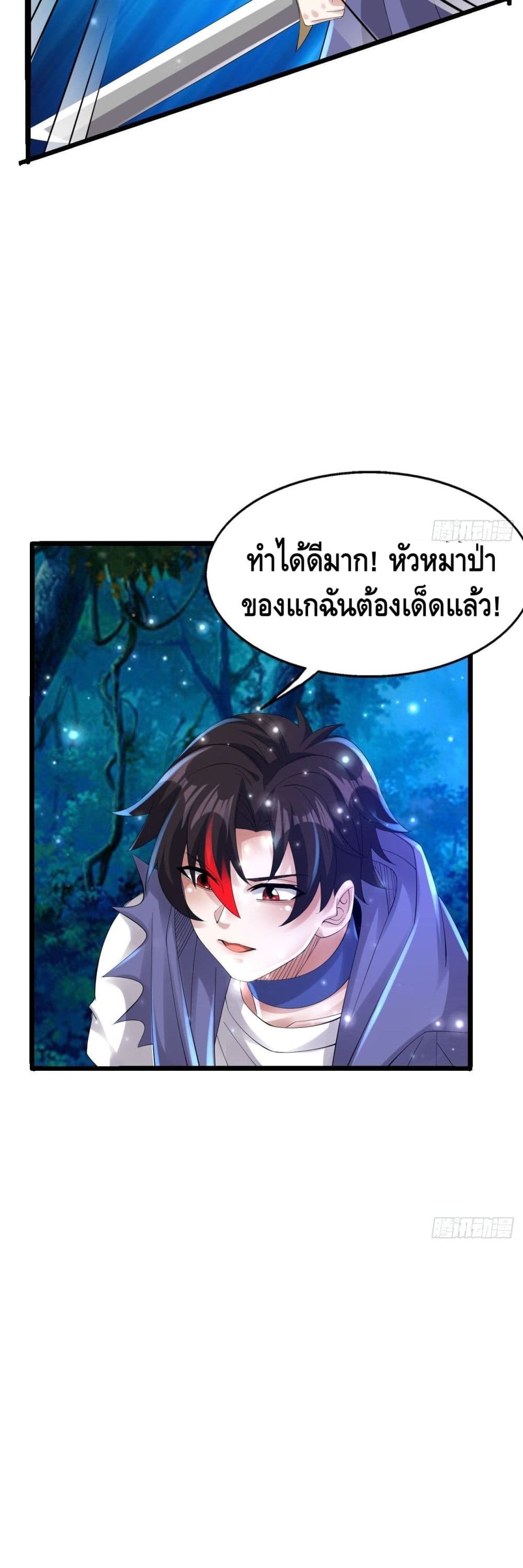 Double Row At The Start ตอนที่ 63 (30)