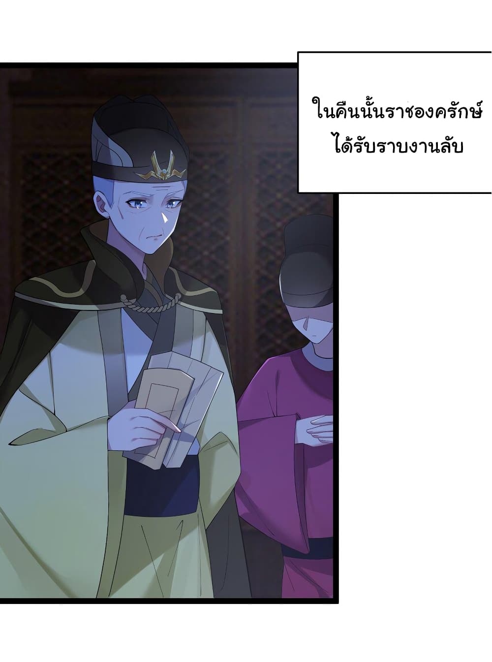 The Lady Is Actually the Future Tyrant and Empress ตอนที่ 14 (25)