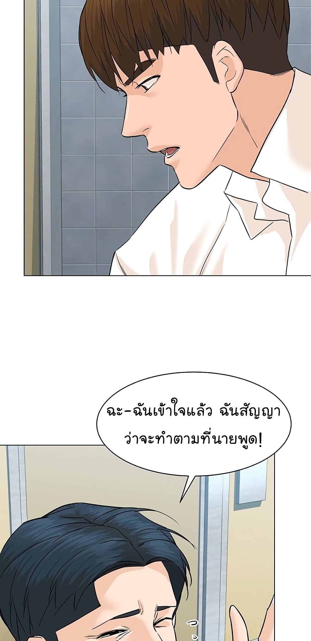 From the Grave and Back ตอนที่ 78 (28)