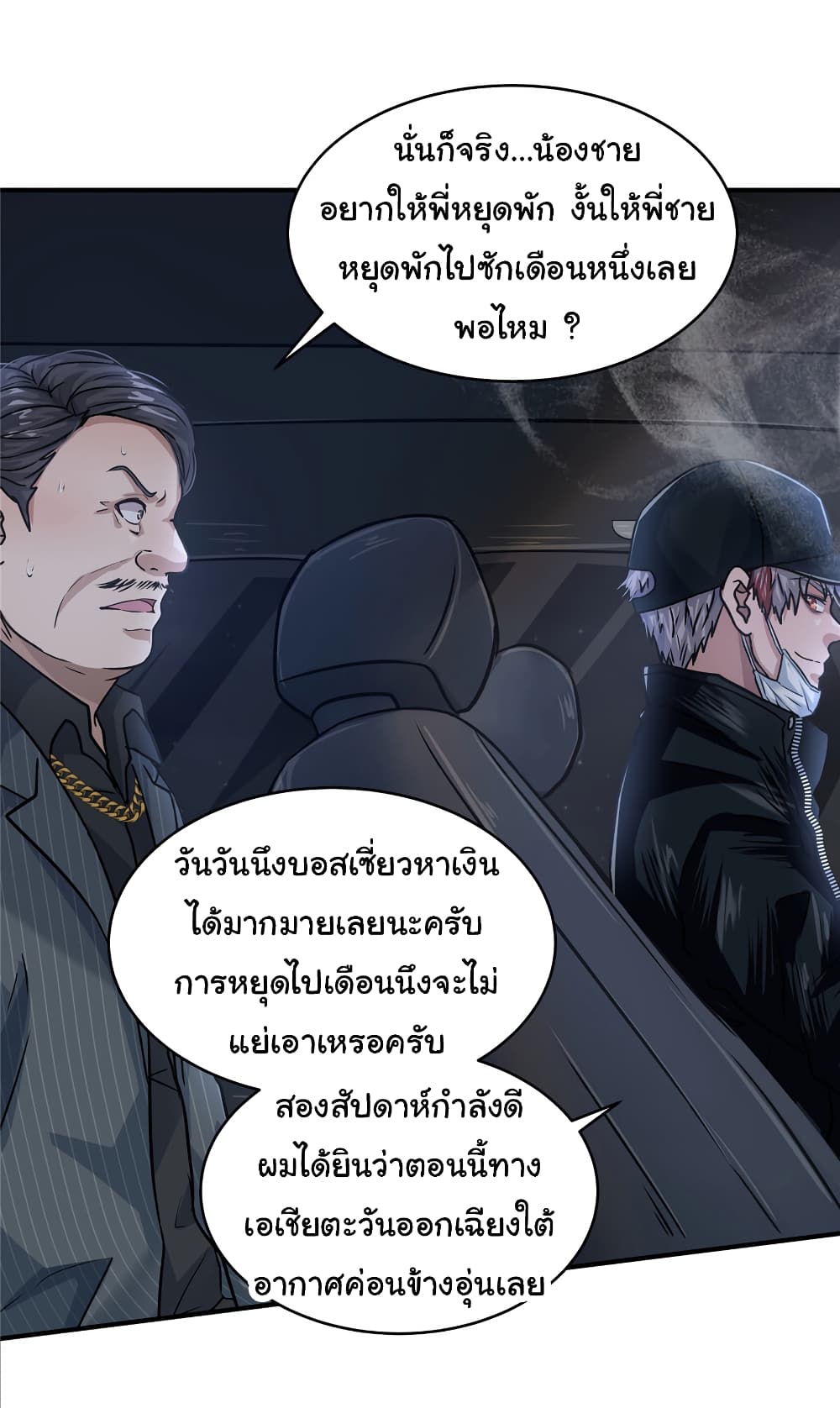 Live Steadily, Don’t Wave ตอนที่ 34 (40)