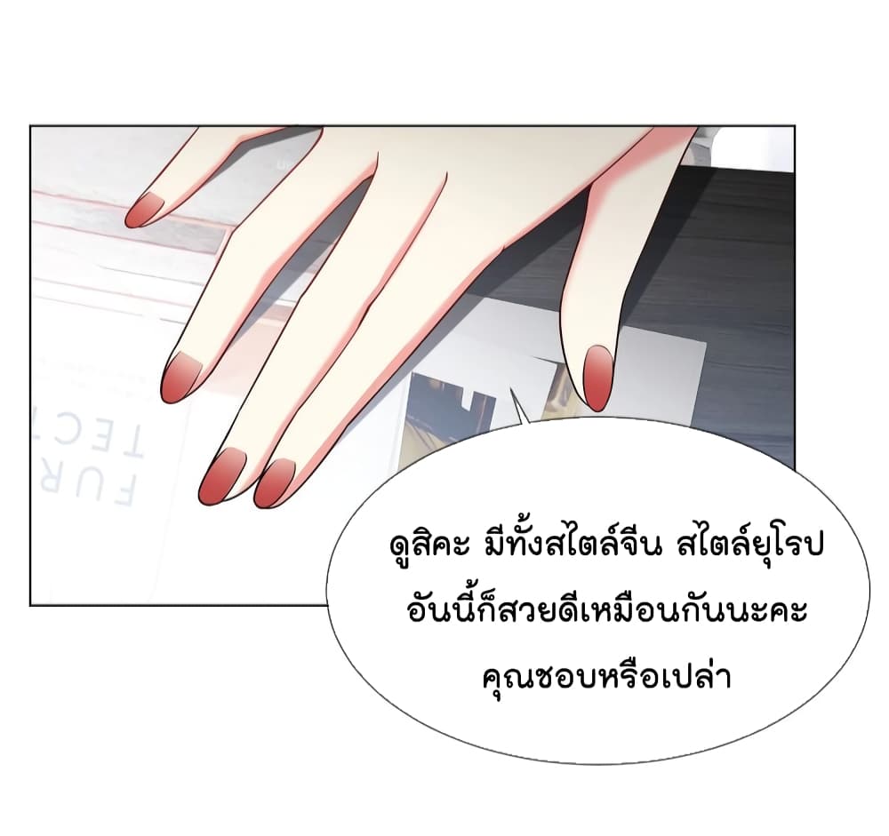Game of Affection ตอนที่ 101 (35)