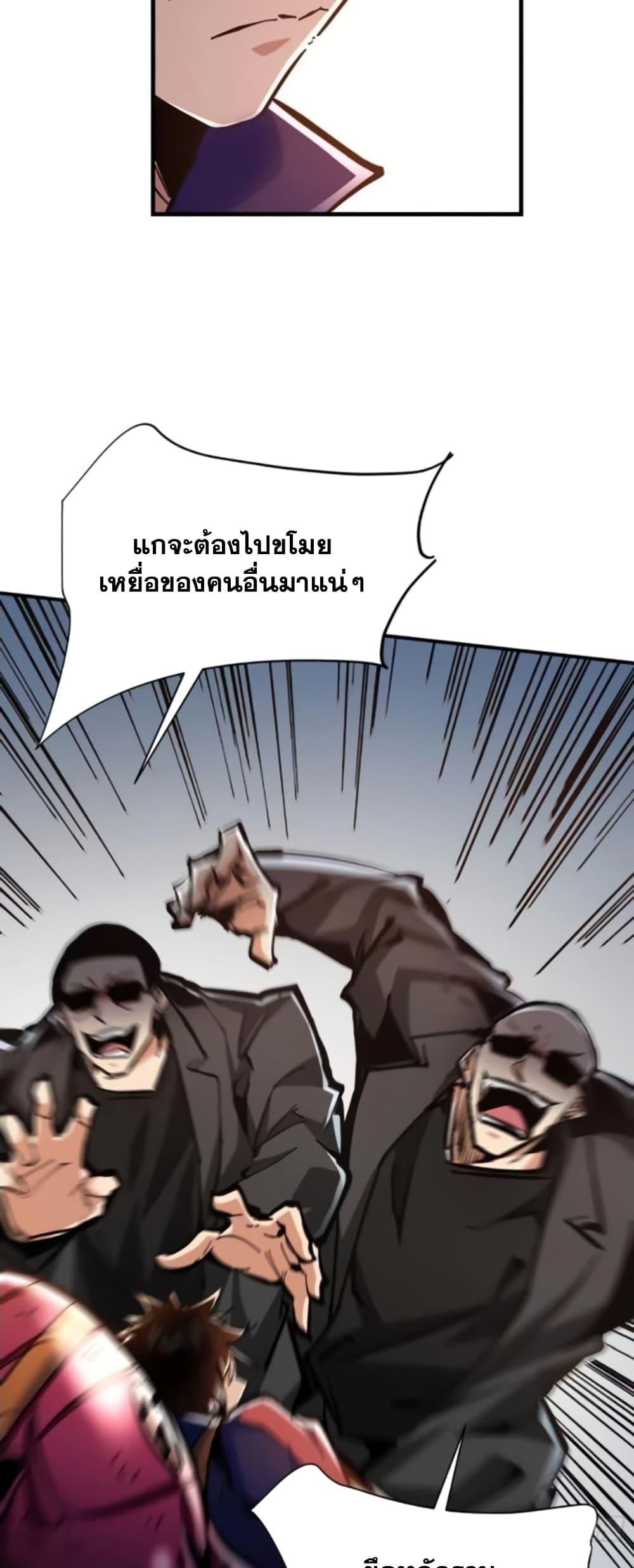 I’m Really Not A Demon Lord ตอนที่ 6 (8)