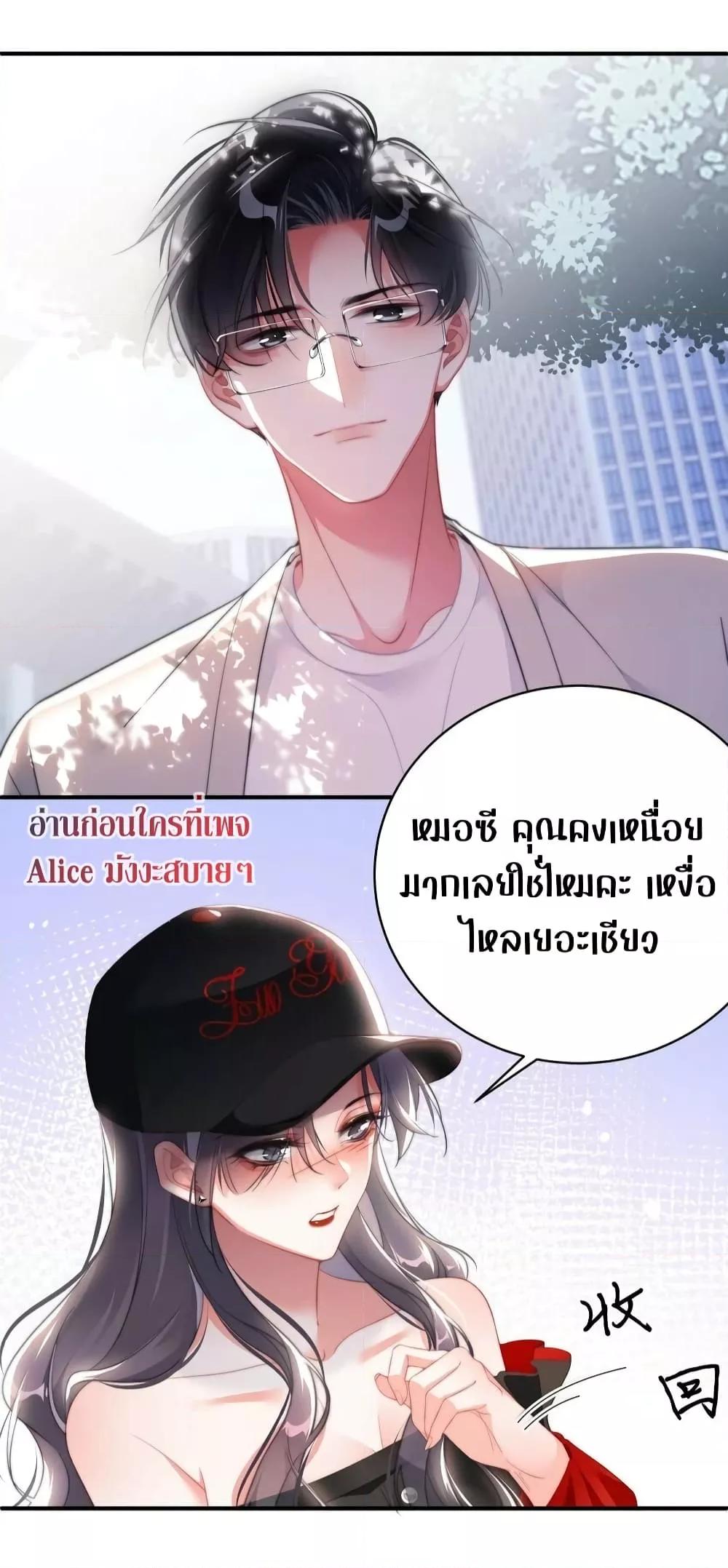 It Turned Out That You Were Tempted First ตอนที่ 11 (16)