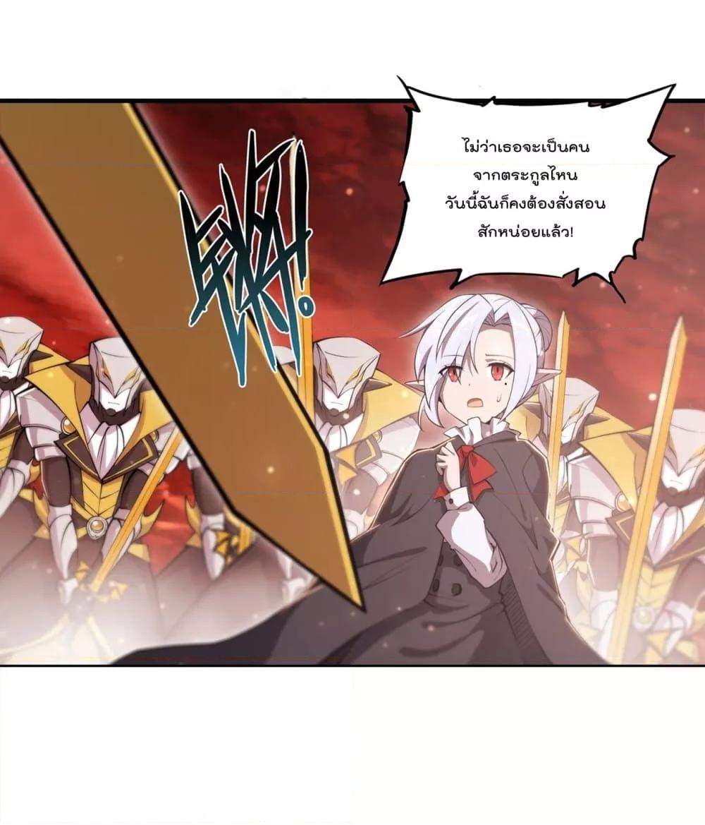 The Strongest Knight Become To Lolicon Vampire ตอนที่ 261 (9)