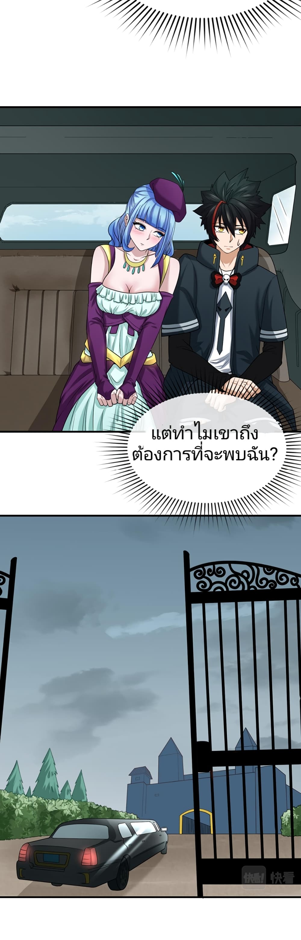 The Age of Ghost Spirits ตอนที่ 39 (26)