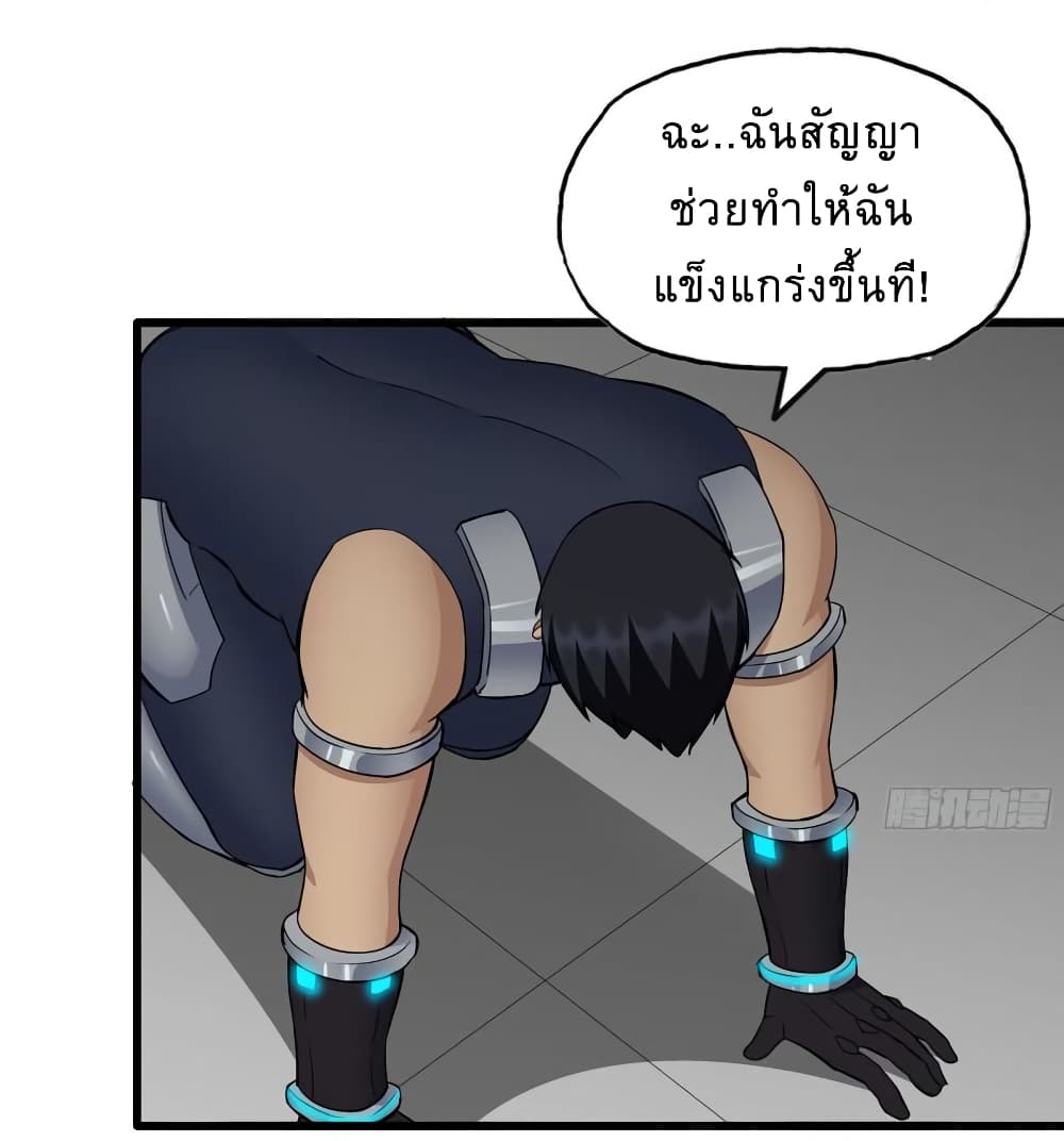 I Am Carrying Gold From The Post Apocalyptic World ตอนที่ 505 (27)