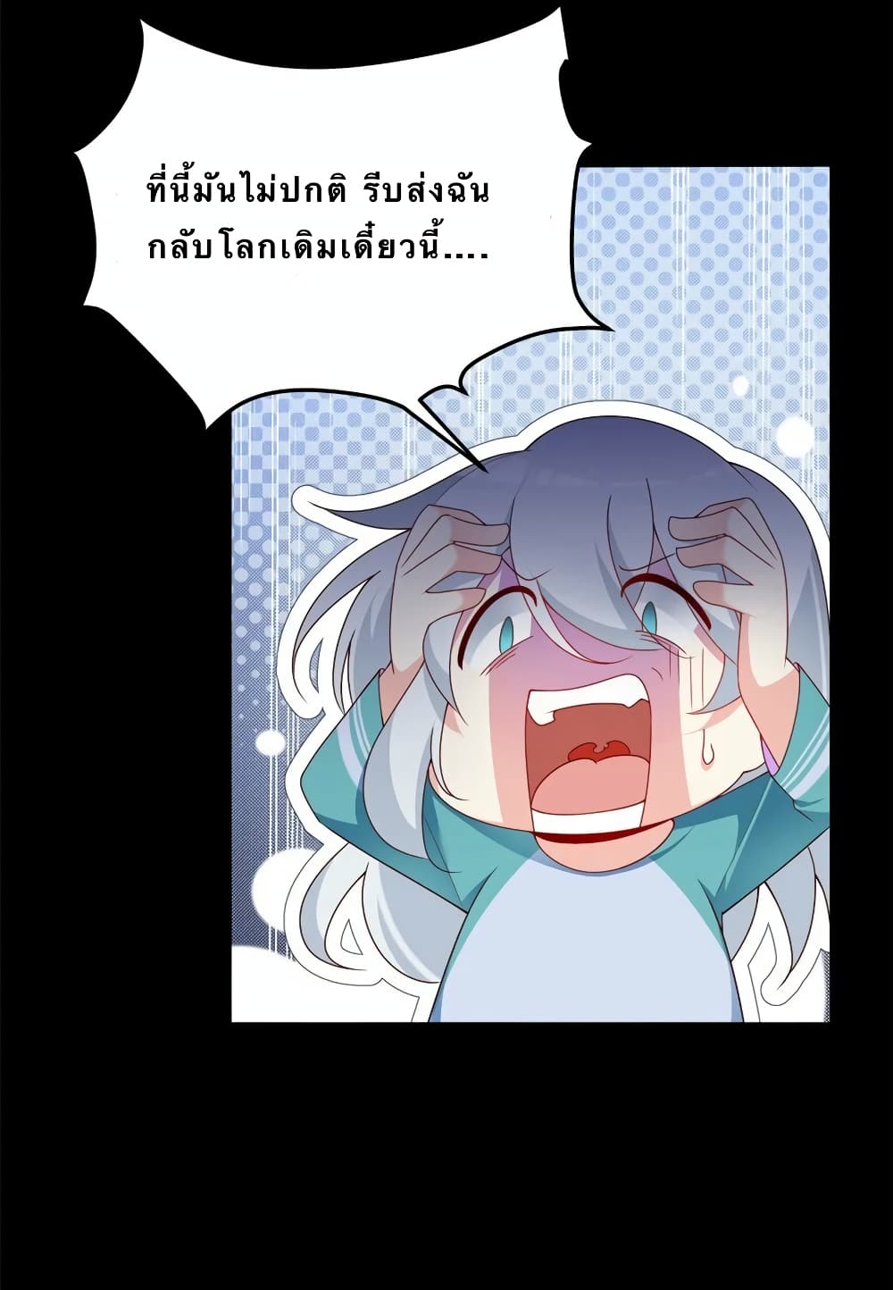 I Eat Soft Rice in Another World ตอนที่ 2 (14)