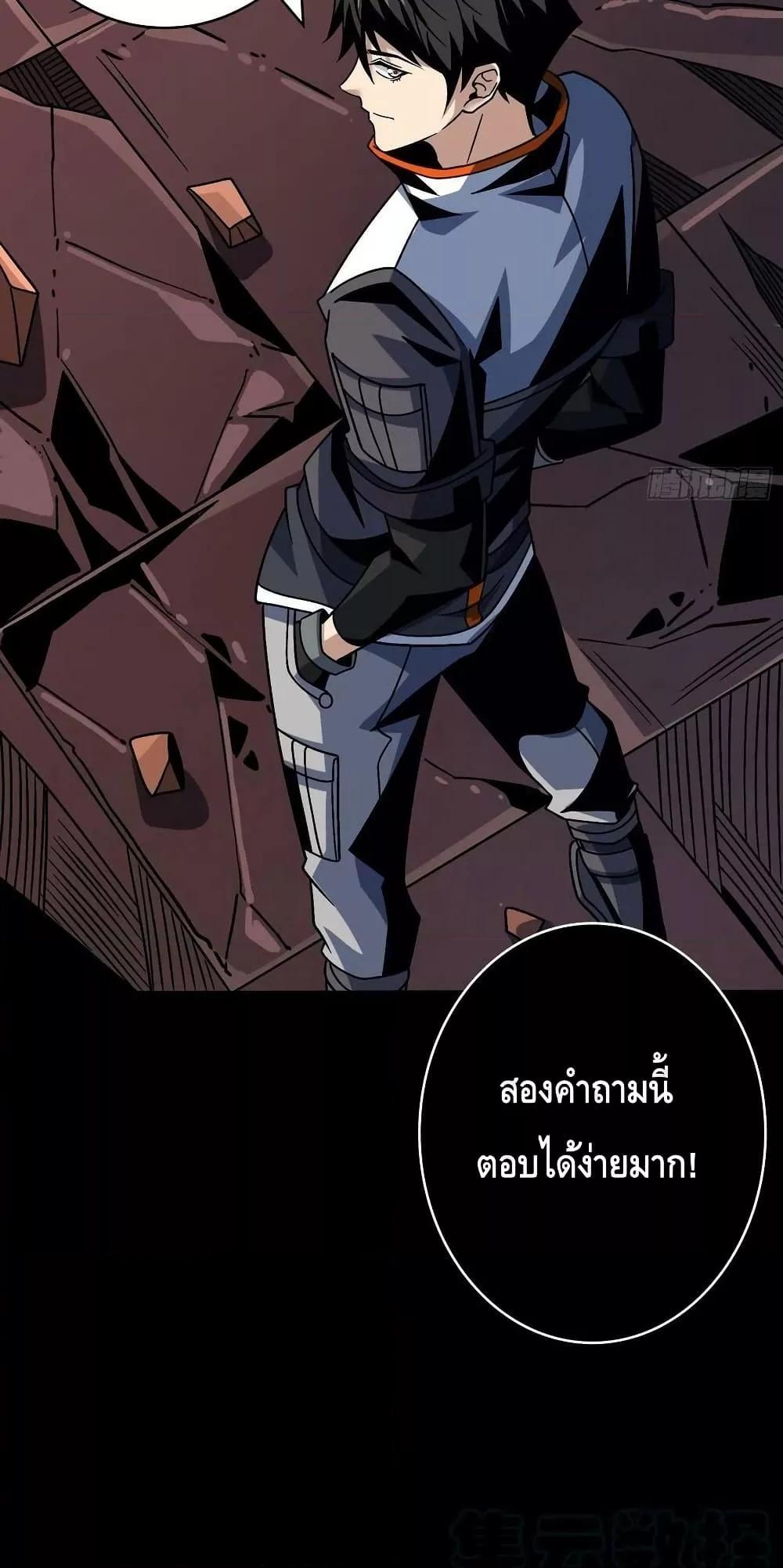 King Account at the Start ตอนที่ 225 (23)