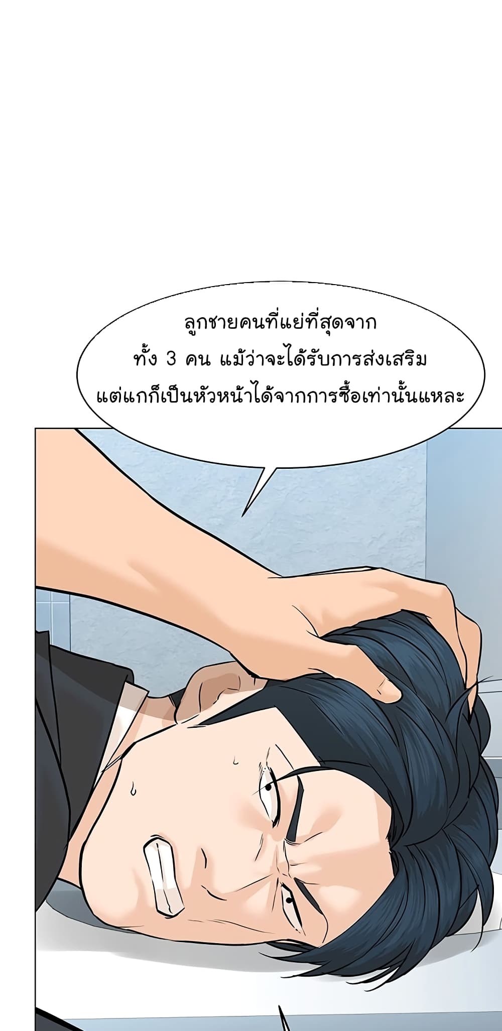 From the Grave and Back ตอนที่ 77 (84)
