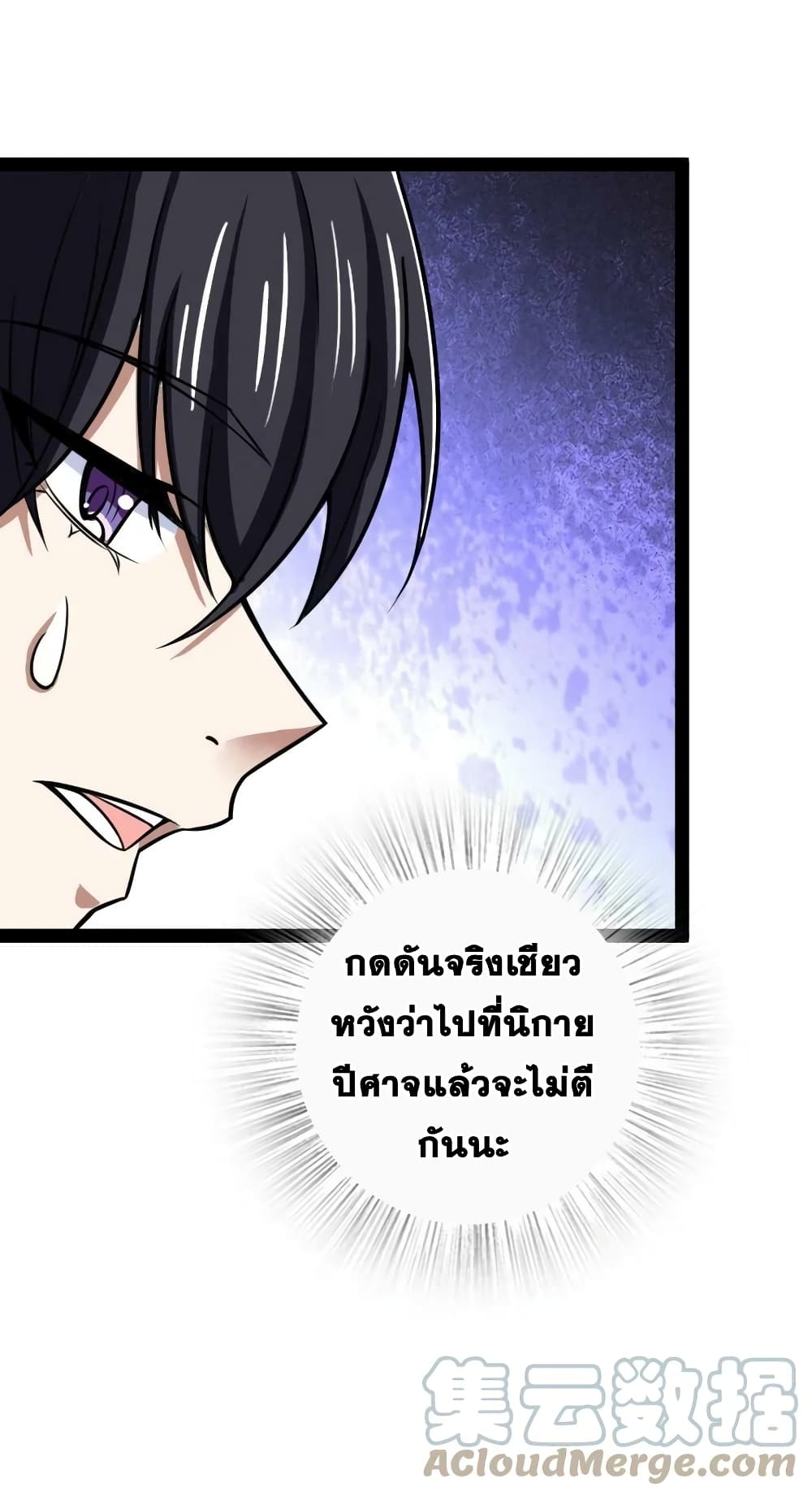 The Martial Emperor’s Life After Seclusion ตอนที่ 188 (34)