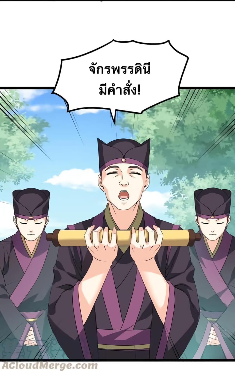 Godsian Masian from Another World ตอนที่ 117 (27)