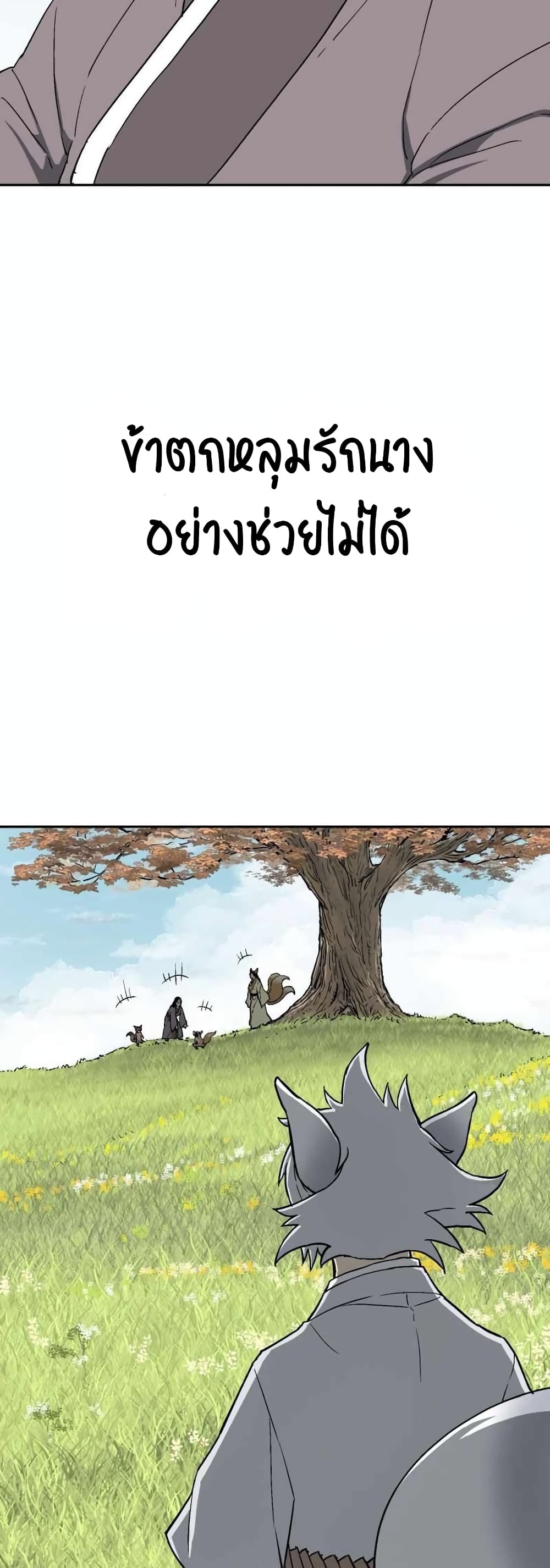 Tales of A Shinning Sword ตอนที่ 1 (65)