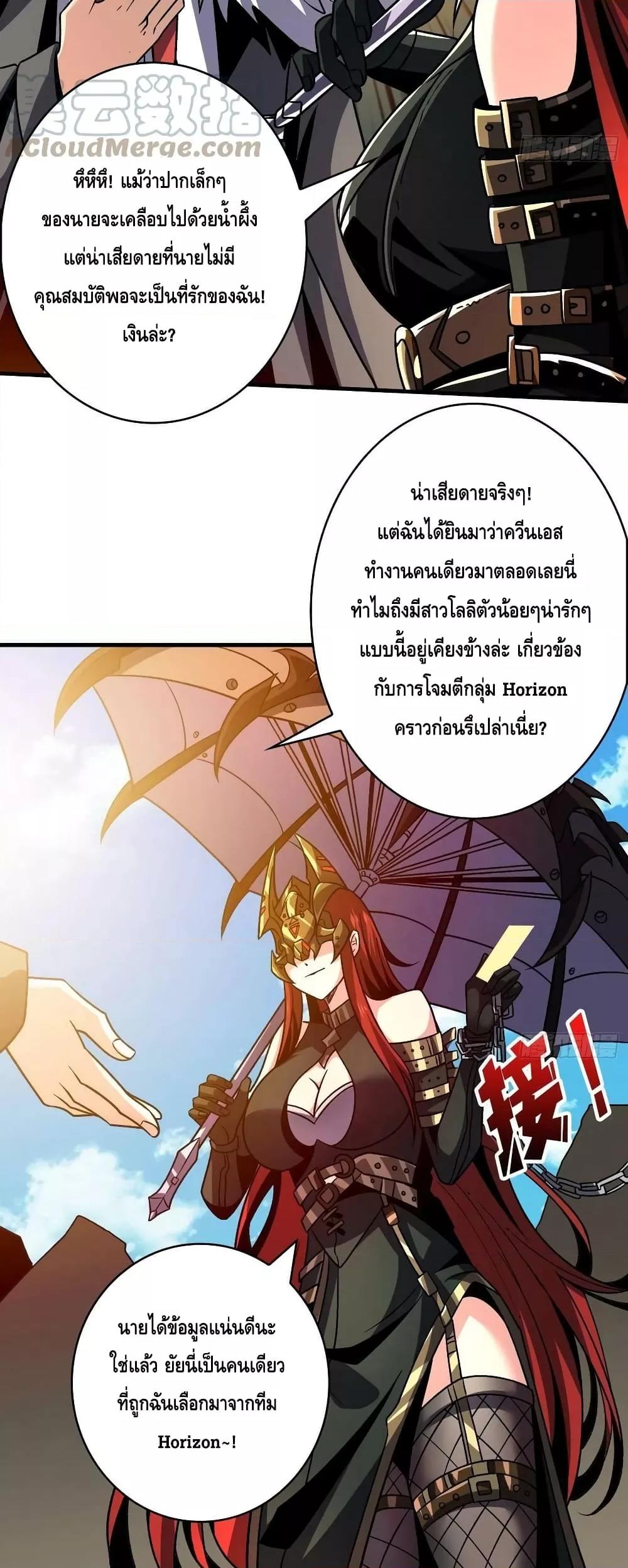 King Account at the Start ตอนที่ 227 (23)