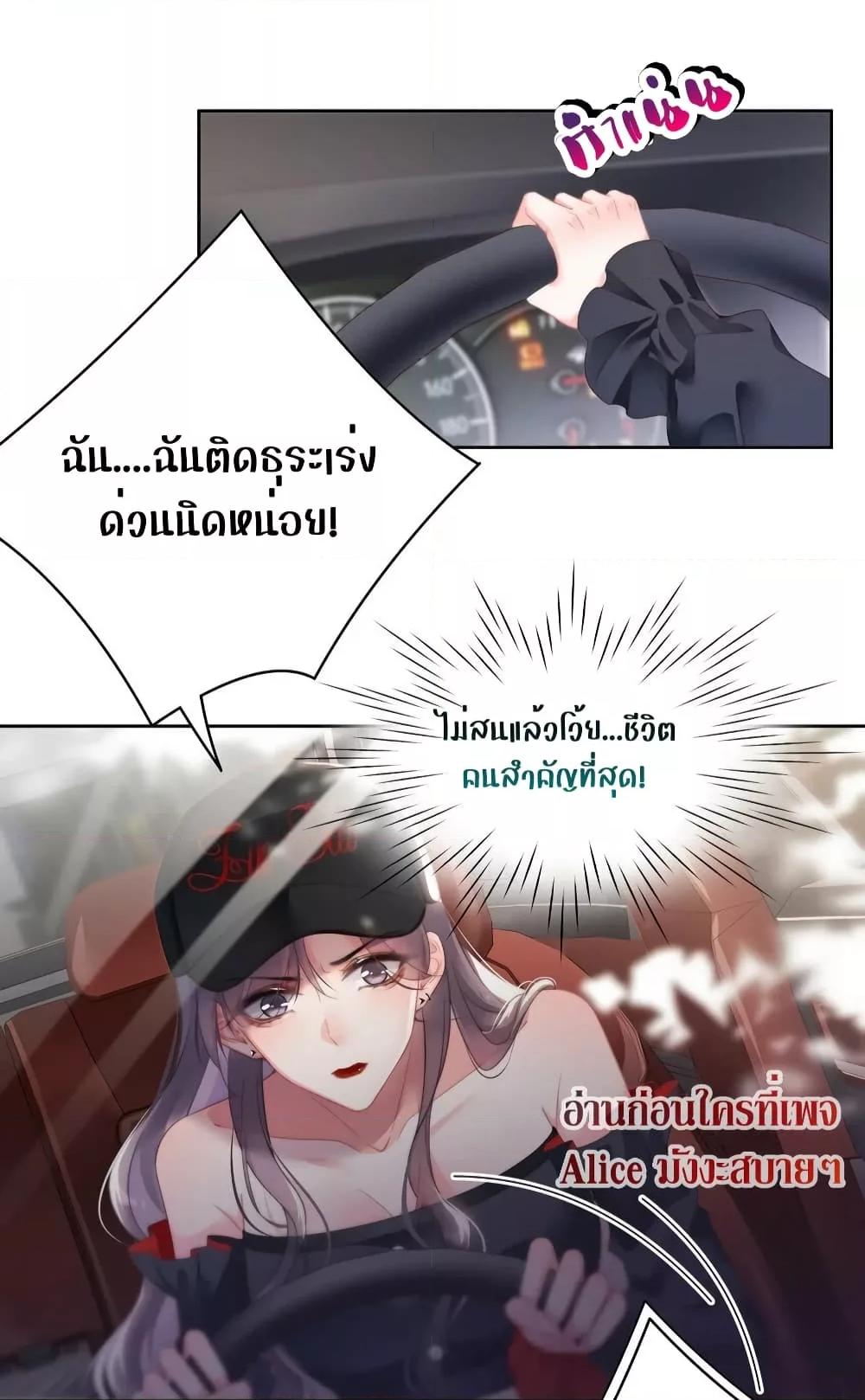 It Turned Out That You Were Tempted First ตอนที่ 10 (4)