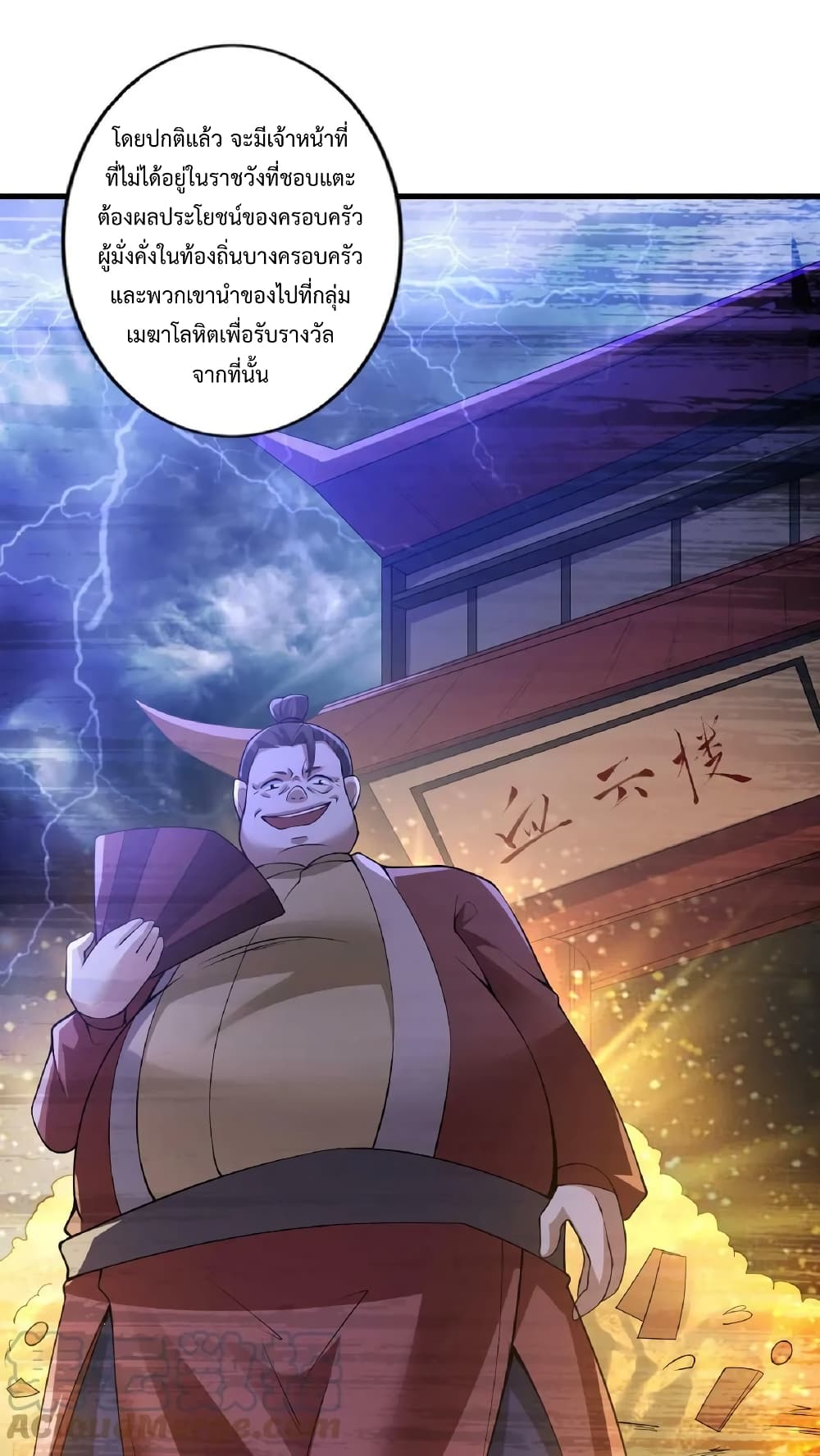 I Was Summoned to Help The Empress ตอนที่ 8 (21)
