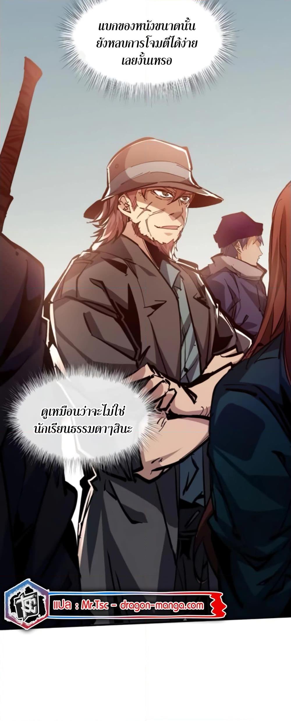 I’m Really Not A Demon Lord ตอนที่ 6 (11)