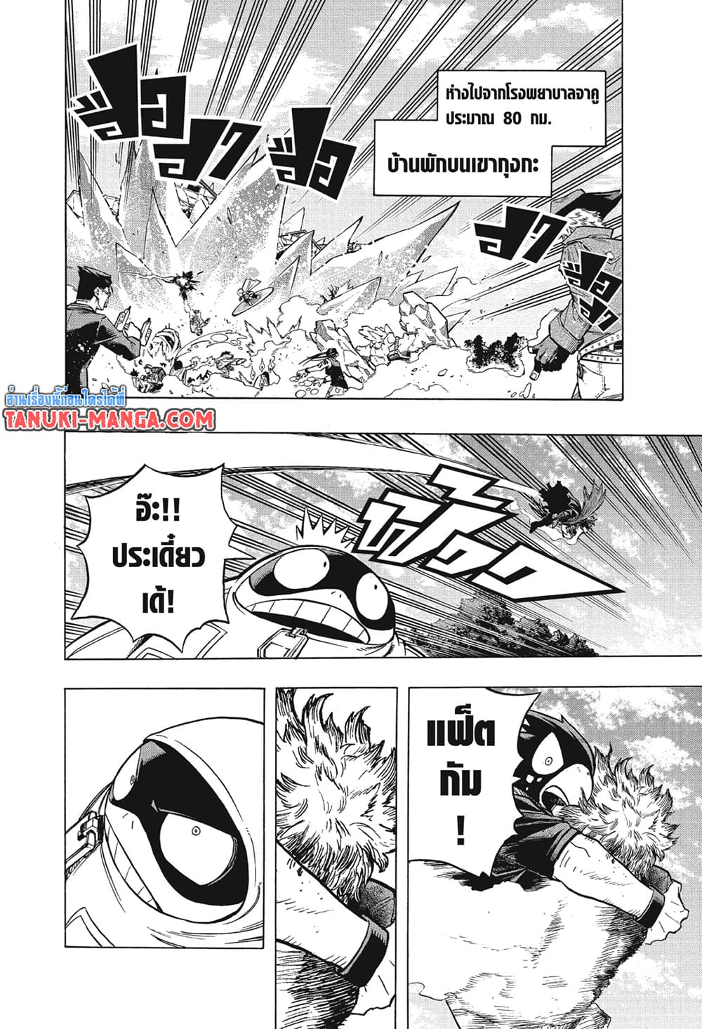 Boku no Hero Academia ตอนที่ 273 (10)
