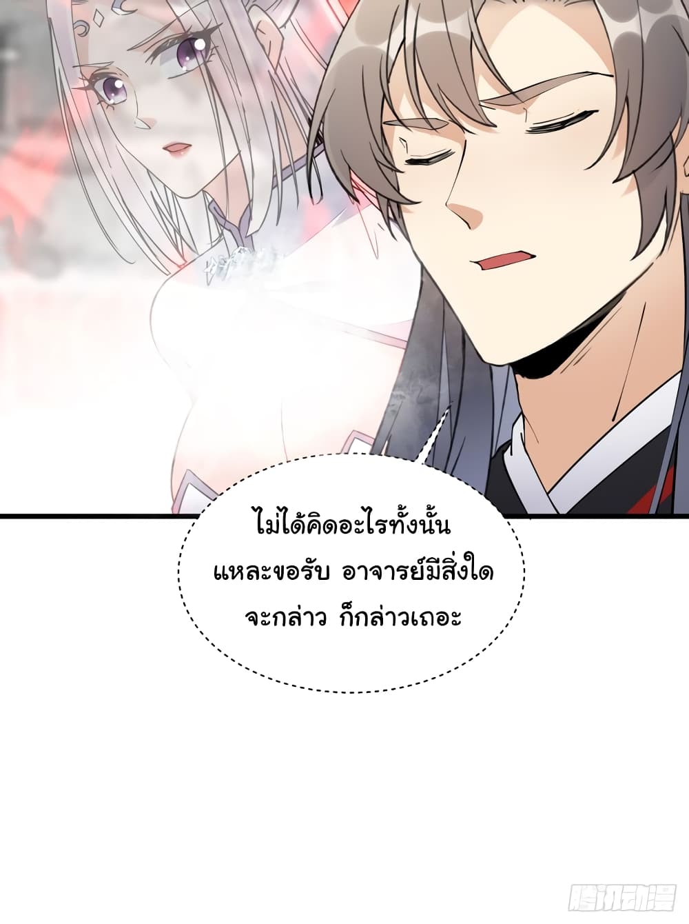 Cultivating Immortality Requires a Rich Woman ตอนที่ 111 (11)