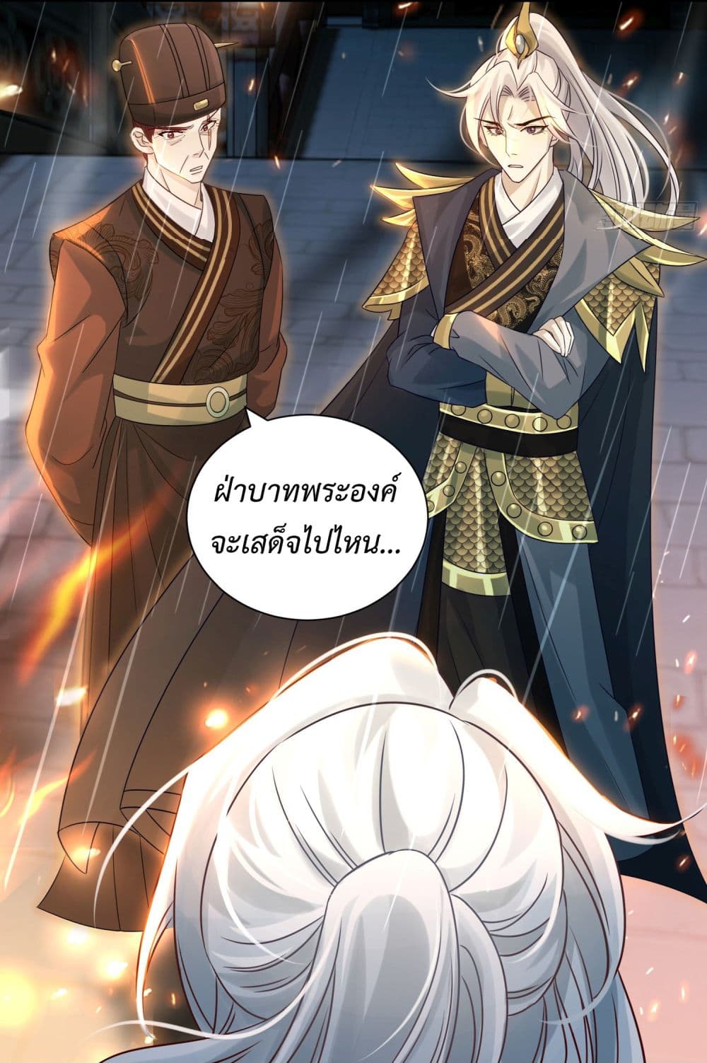 Stepping on the Scumbag to Be the Master of Gods ตอนที่ 15 (27)