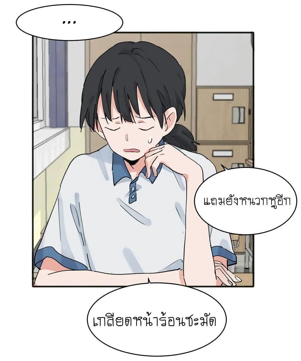 That Time I Was Blackmailed By the Class’s Green Tea Bitch ตอนที่ 12 (5)