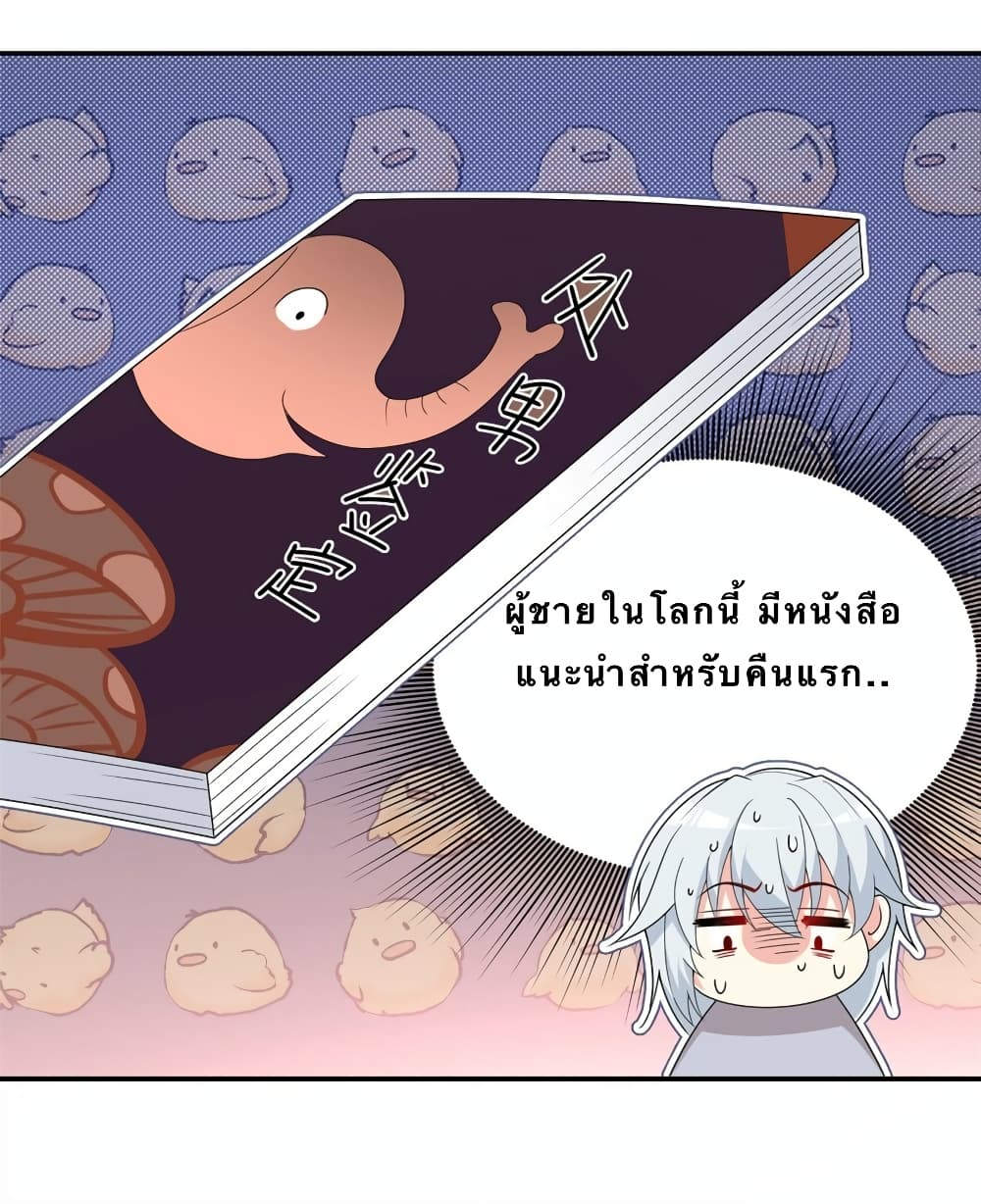 I Eat Soft Rice in Another World ตอนที่ 2 (40)
