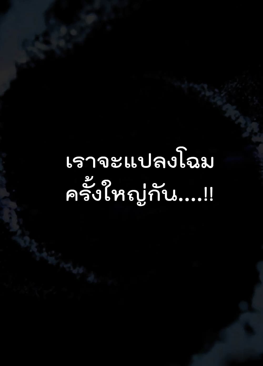 One Hundred Ways to Abuse Scum ตอนที่ 76 (36)