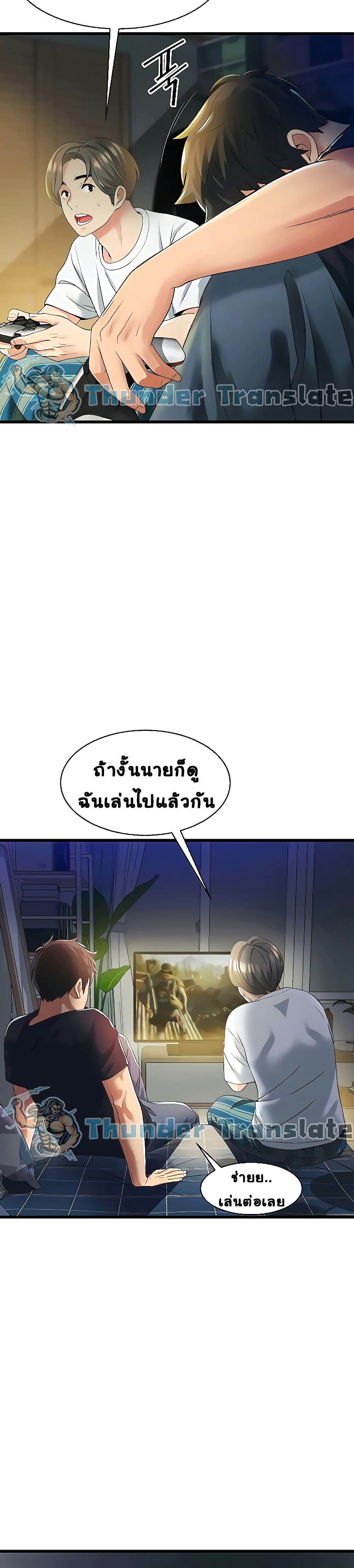 An Alley story ตอนที่ 3 (8)