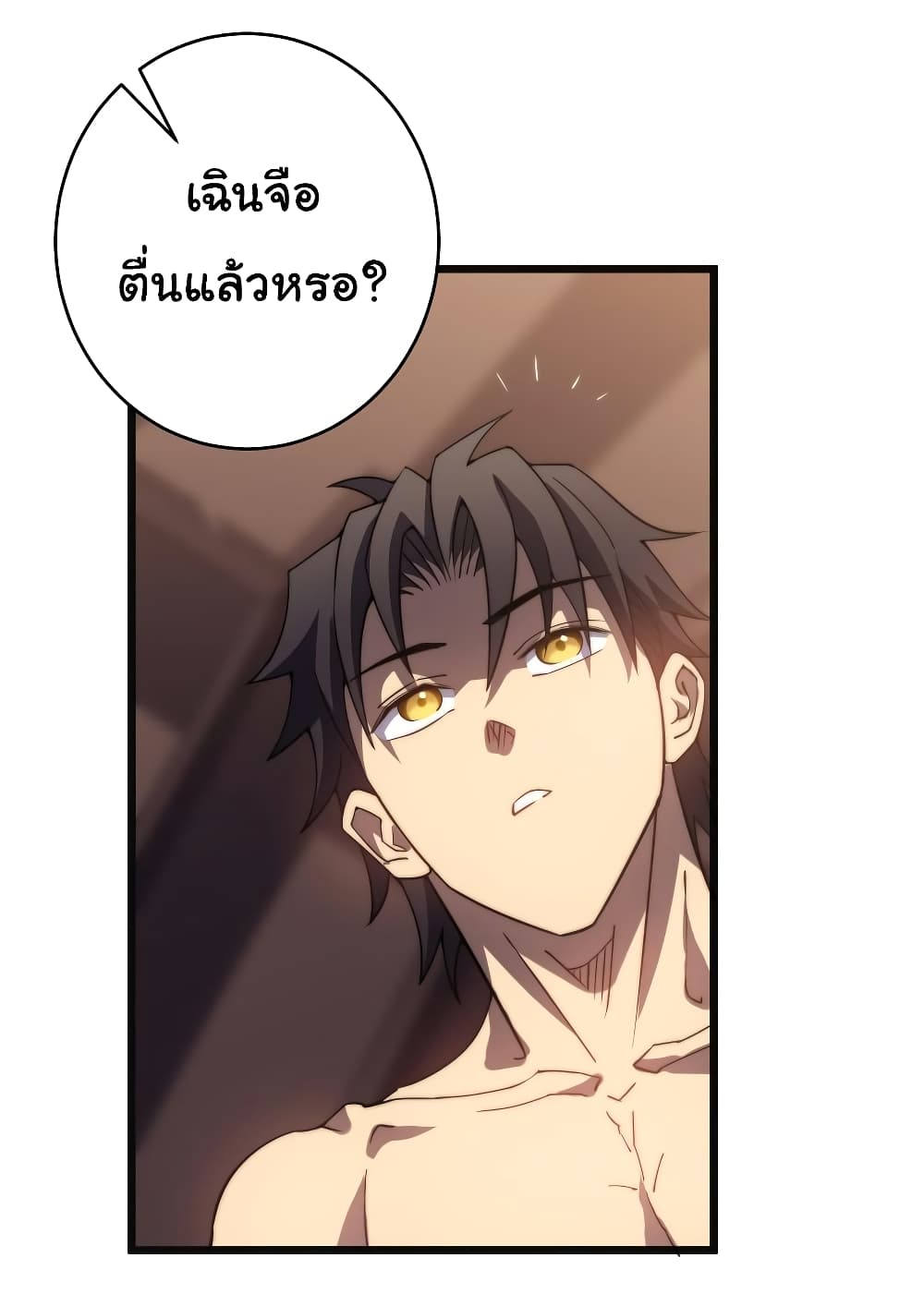 I Killed The Gods in Another World ตอนที่ 49 (16)