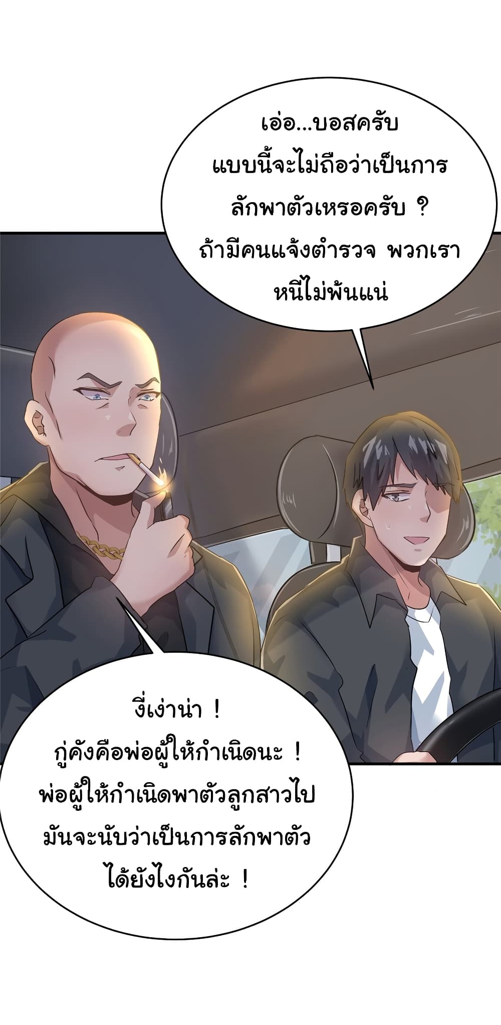 Live Steadily, Don’t Wave ตอนที่ 74 (13)