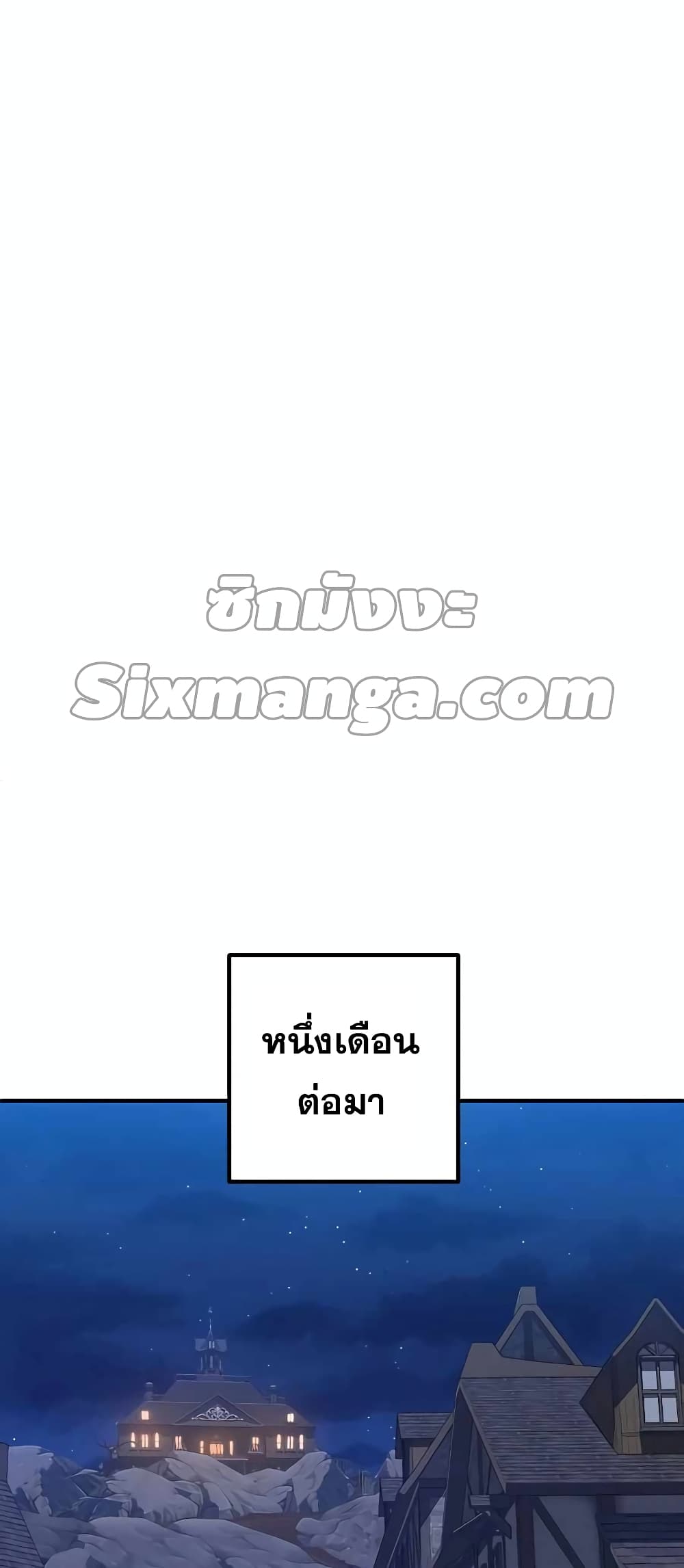 I Picked A Hammer To Save The World ตอนที่ 2 (44)
