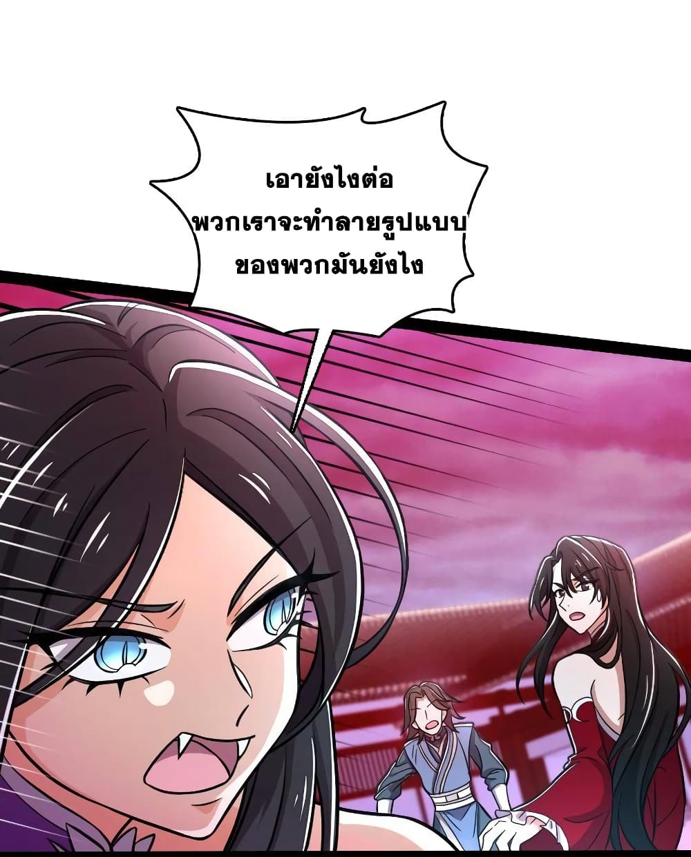 The Martial Emperor’s Life After Seclusion ตอนที่ 129 (4)